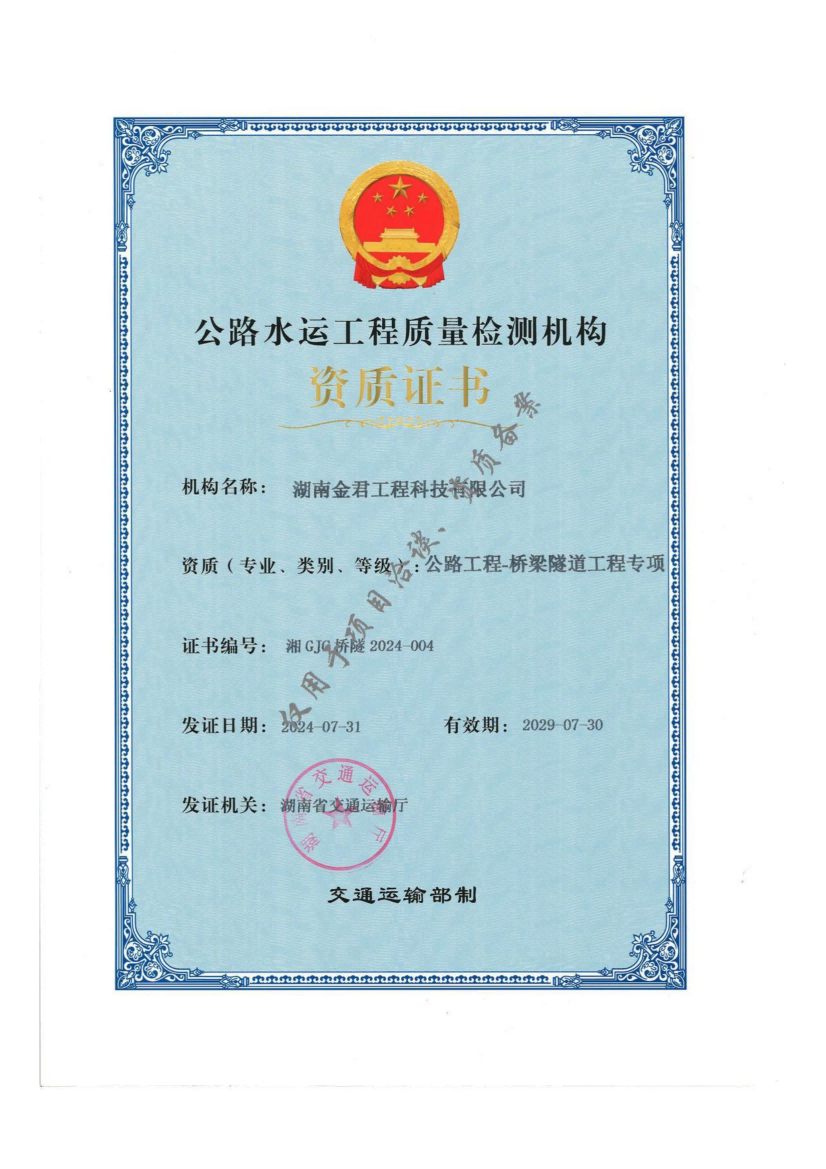 有关资质（资格）证书（原件扫描件）