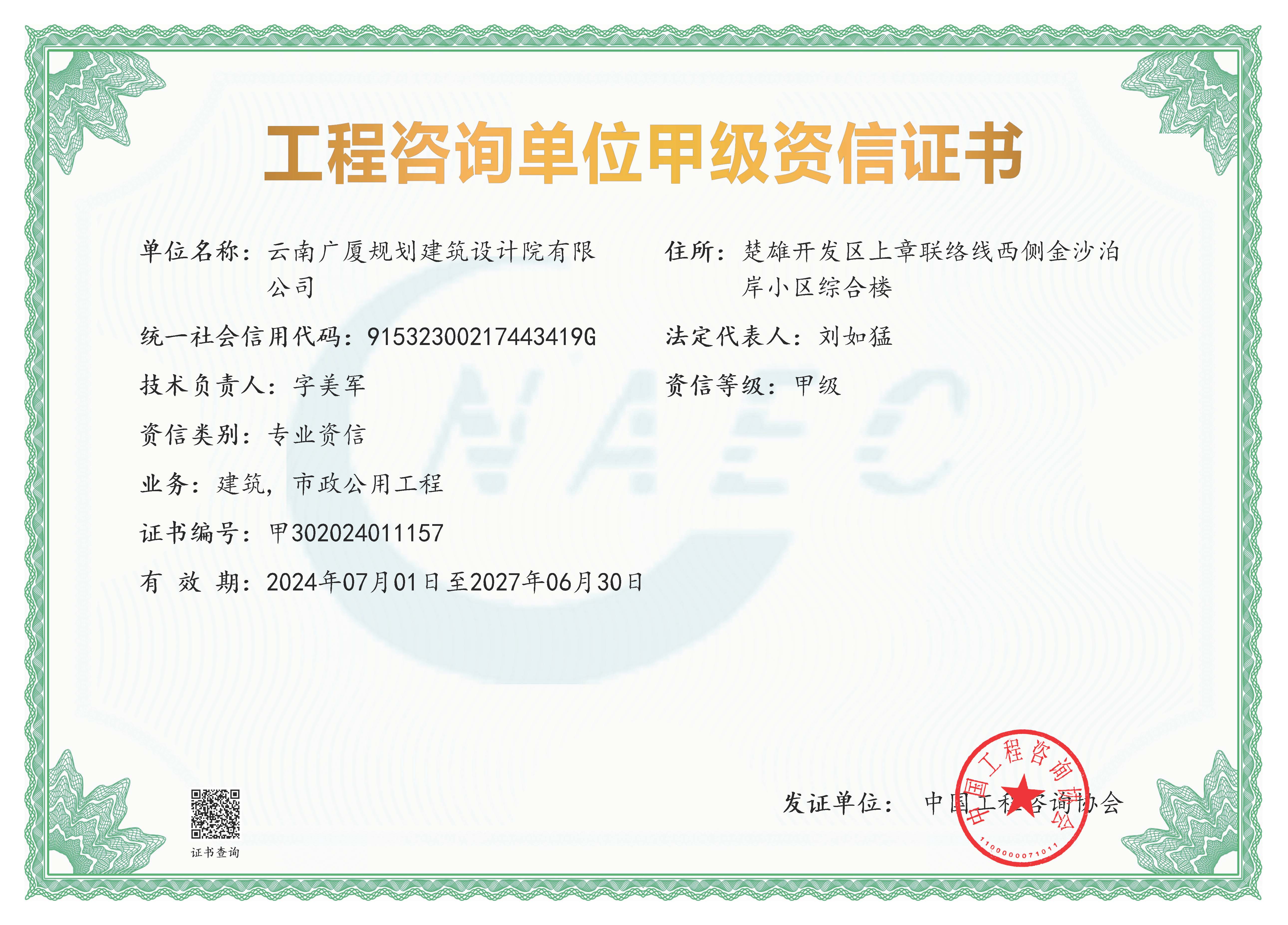 工程咨询单位资信评价等级证书（原件扫描件）【若无资信等级，则等级选择“无资信等级”）； 温馨提示：中介机构若后续取得资信等级，需补充上传资信等级证书至中介服务超市，否则无法响应业主单位采购中介机构的资信等级需求，无法报名】