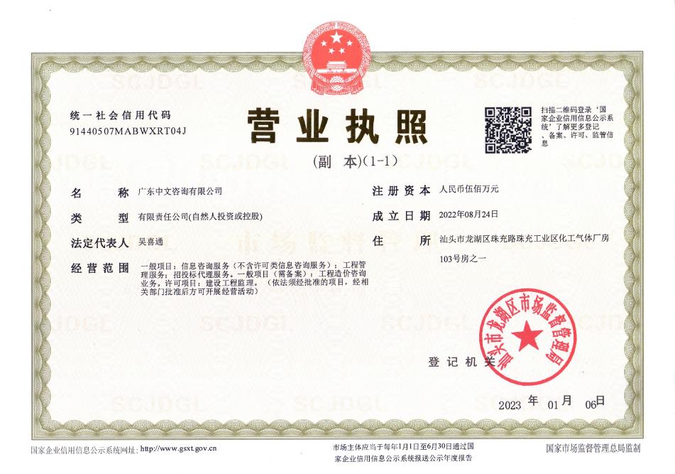 营业执照或法人登记证（原件扫描件）【企业提供营业执照，事业单位或社会组织提供法人登记证】