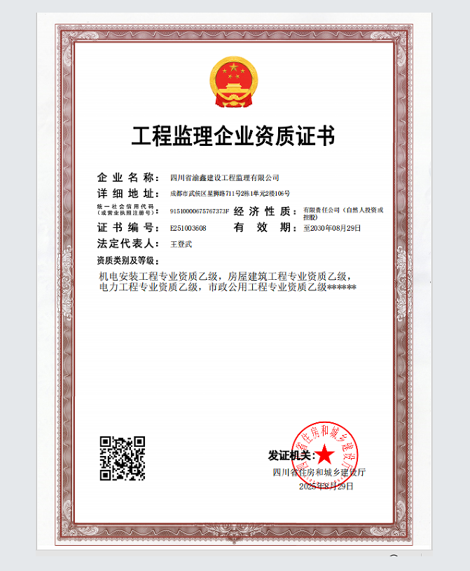 有关资质（资格）证书（原件扫描件）