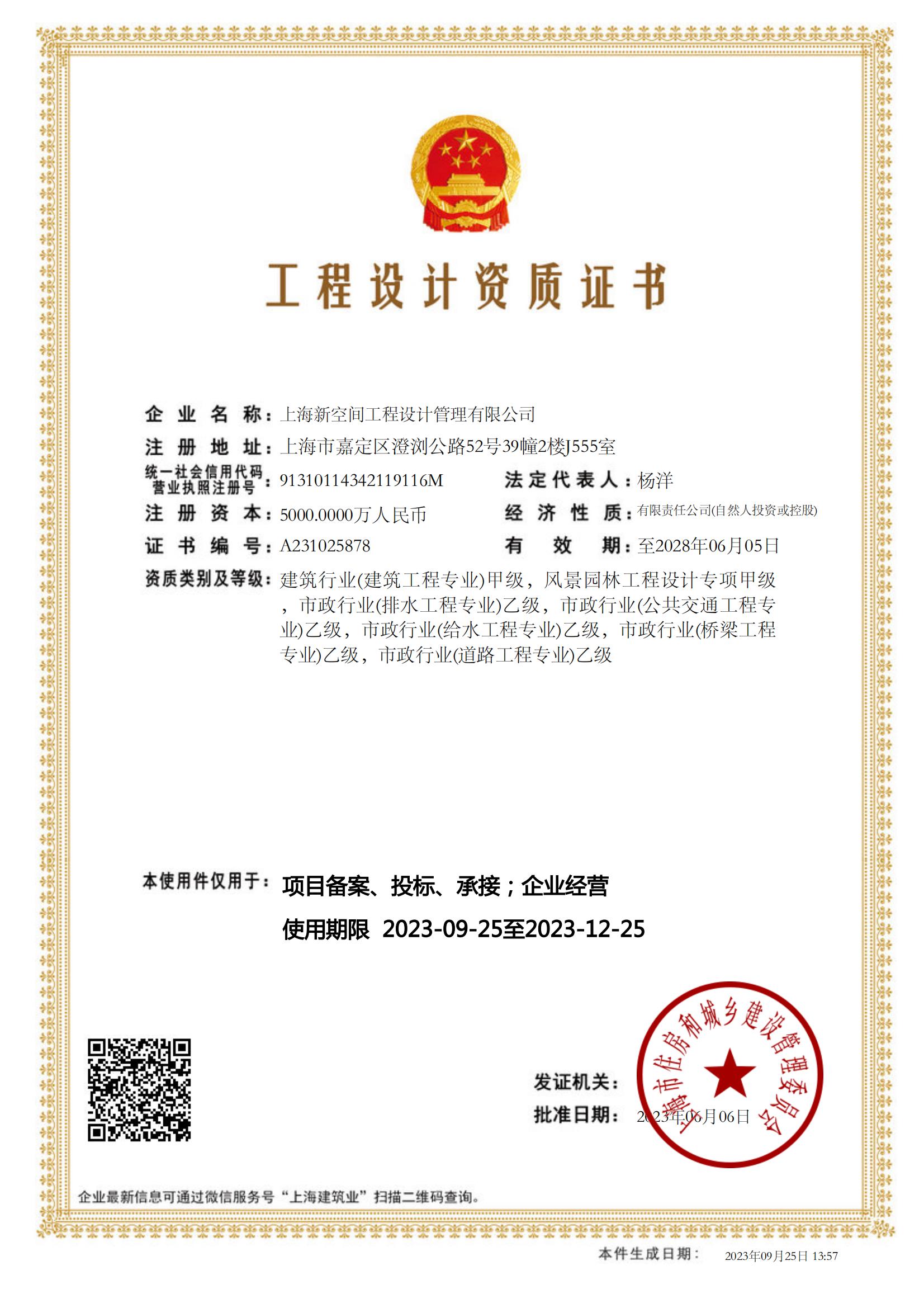 有关资质（资格）证书（原件扫描件）