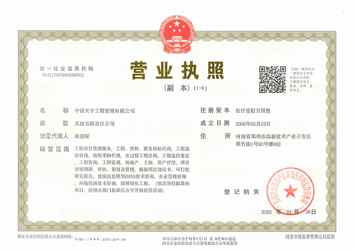 营业执照或法人登记证（原件扫描件）【企业提供营业执照，事业单位或社会组织提供法人登记证】