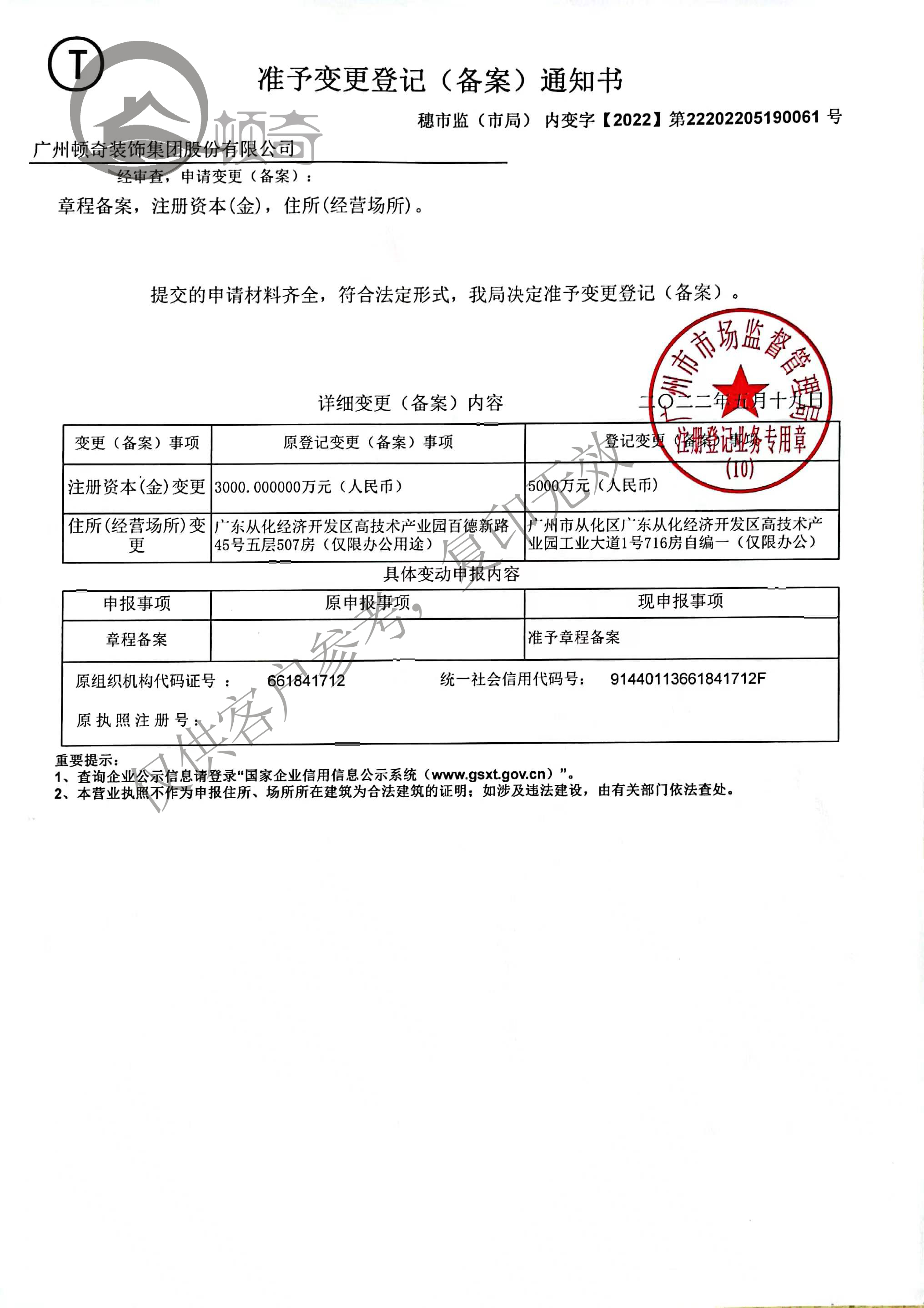 营业执照或法人登记证（原件扫描件）【企业提供营业执照，事业单位或社会组织提供法人登记证】