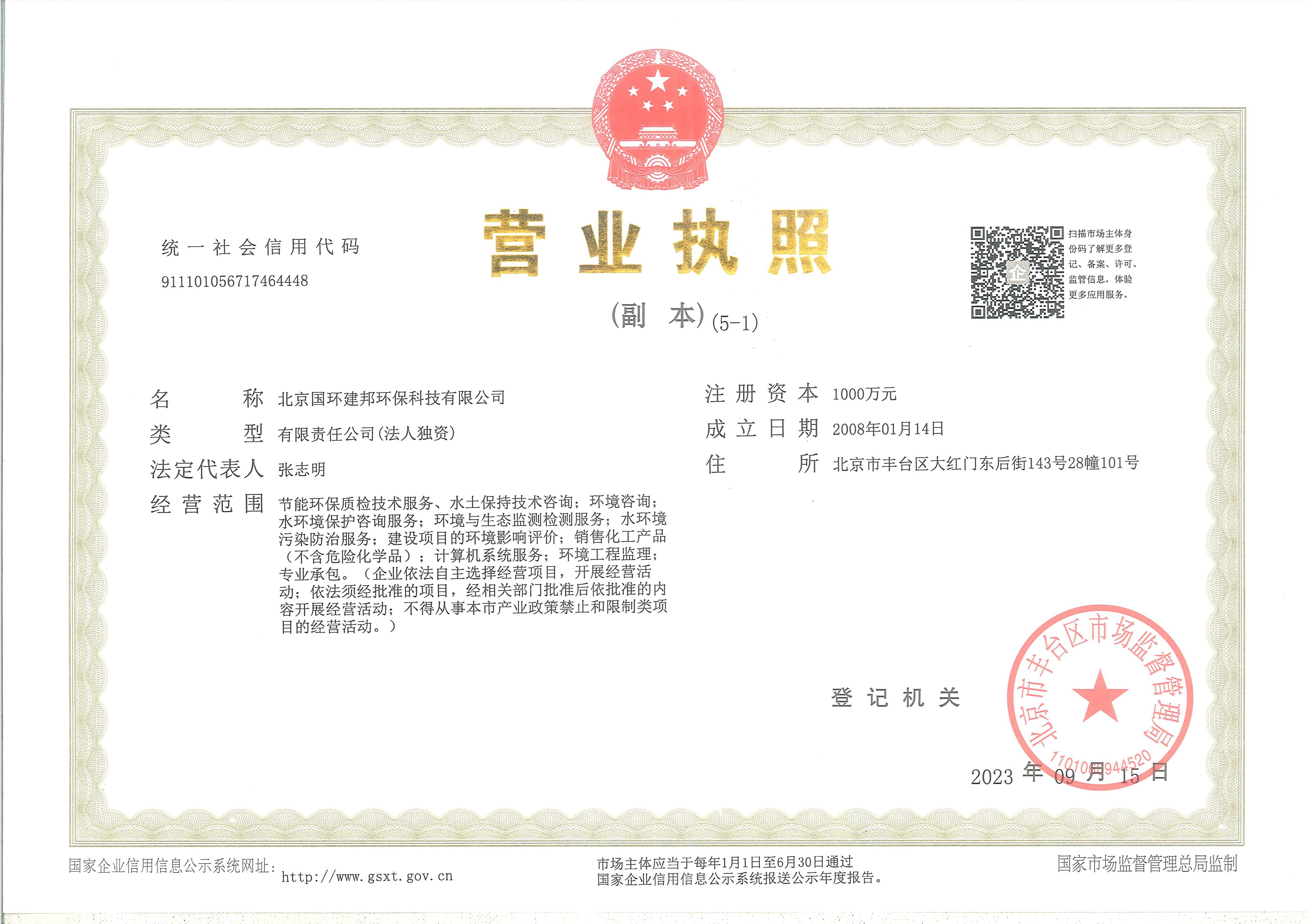 国环副本5-1.jpg