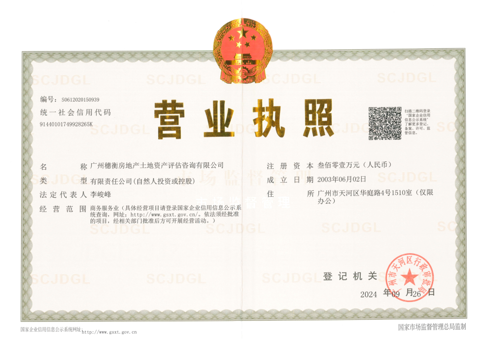 营业执照或法人登记证（原件扫描件）【企业提供营业执照，事业单位或社会组织提供法人登记证】