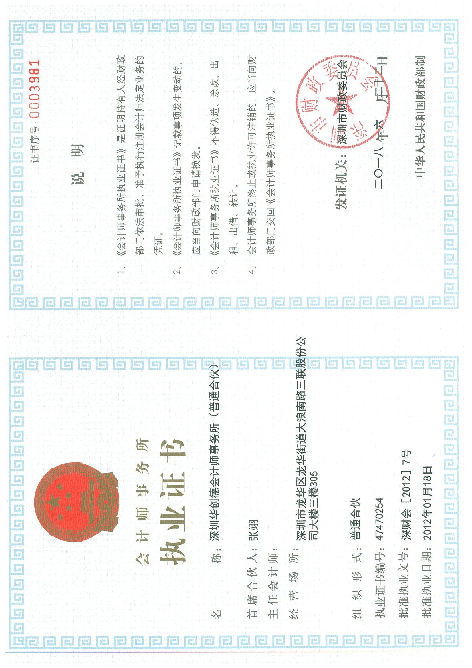 资质（资格）证书（原件扫描件）