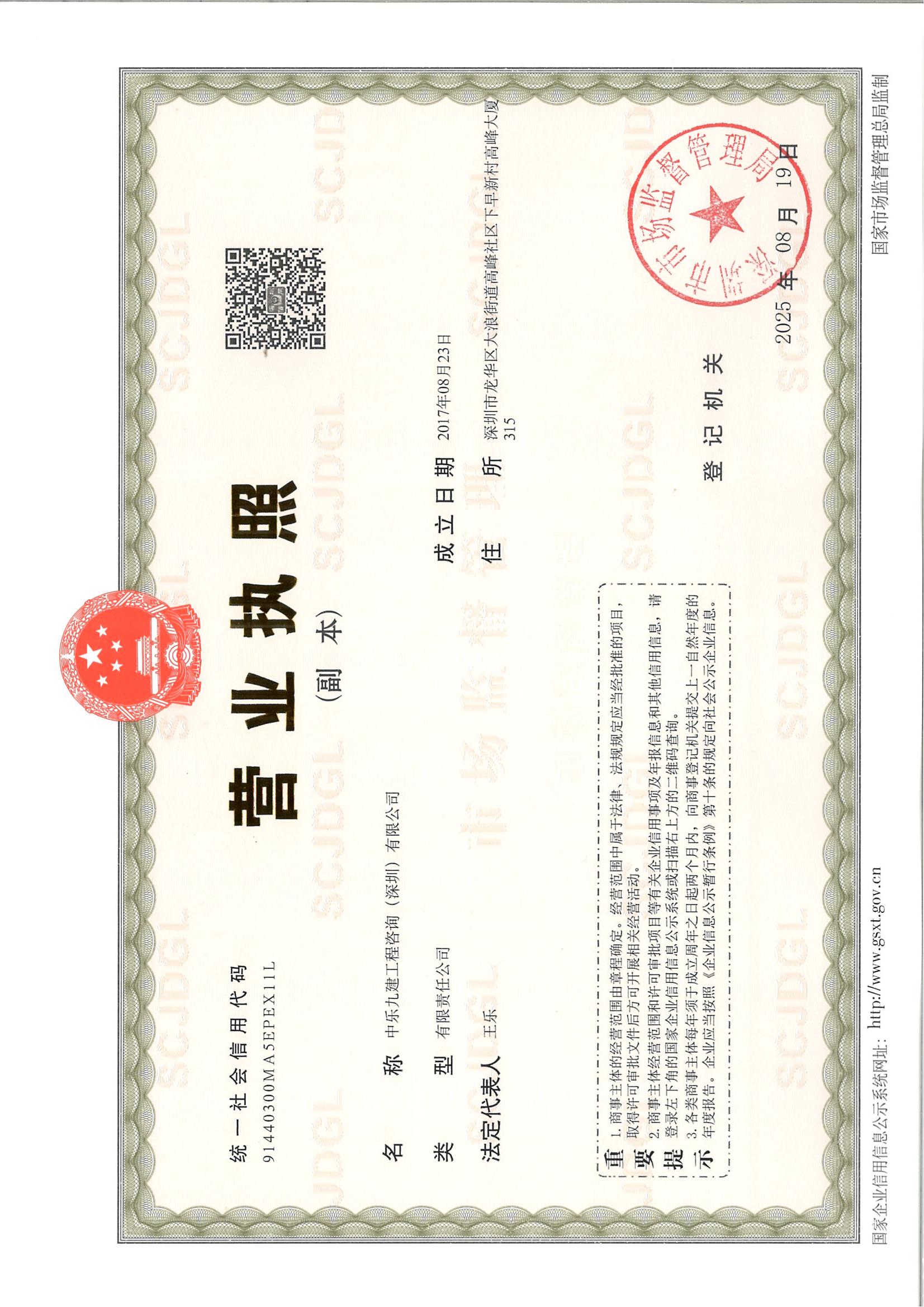 营业执照或法人登记证（原件扫描件）【企业提供营业执照，事业单位或社会组织提供法人登记证】