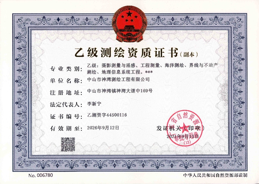 有关资质（资格）证书（原件扫描件）