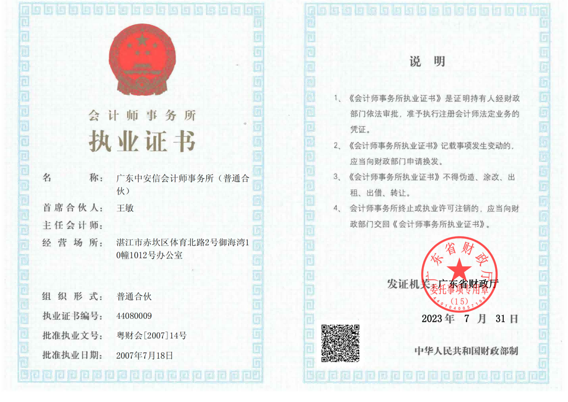 有关资质（资格）证书（原件扫描件）
