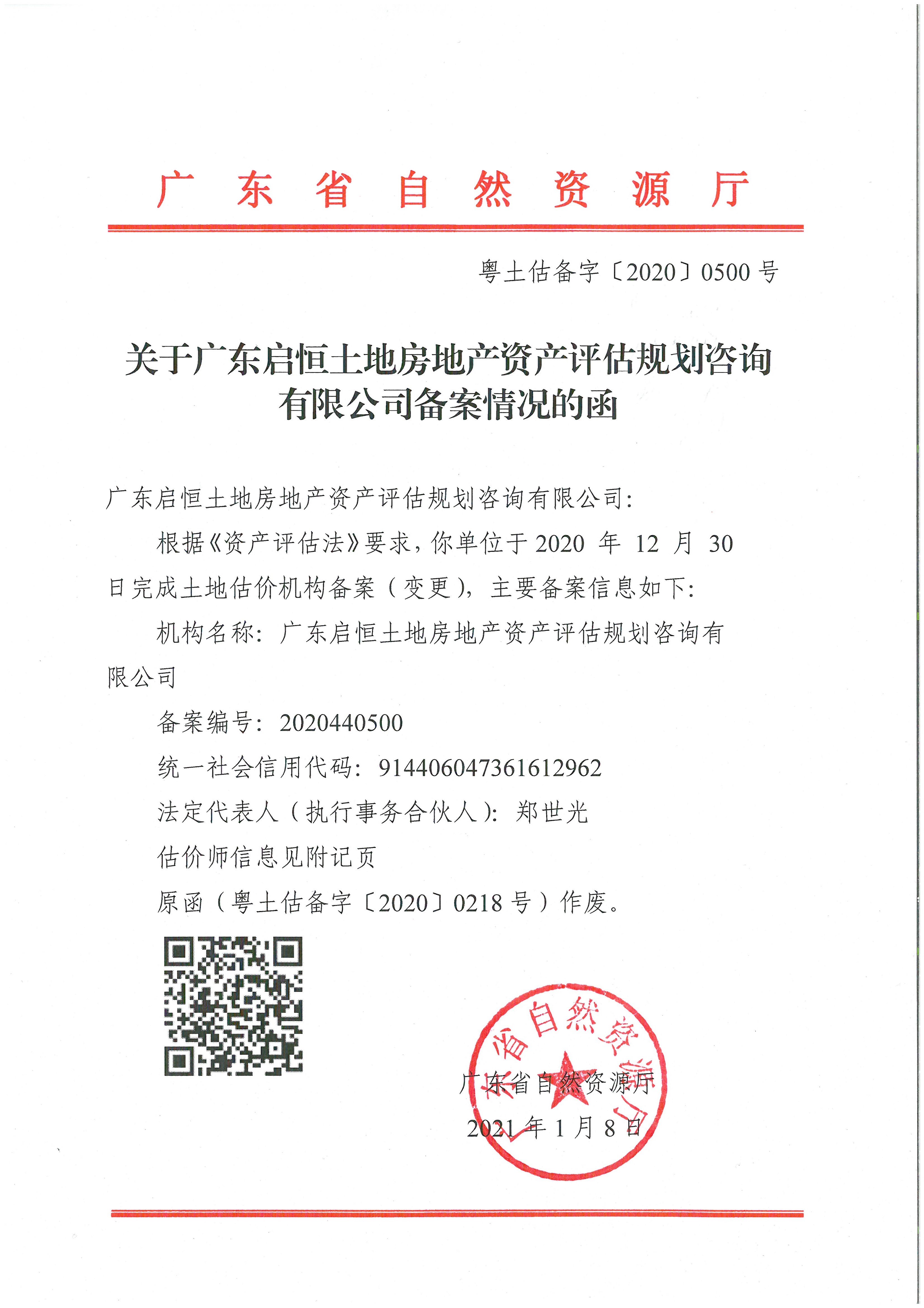 有关资质（资格）证书（原件扫描件）