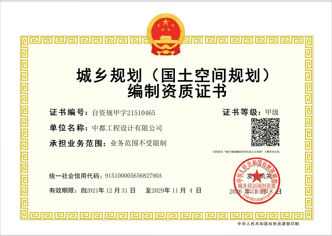 有关资质（资格）证书（原件扫描件）