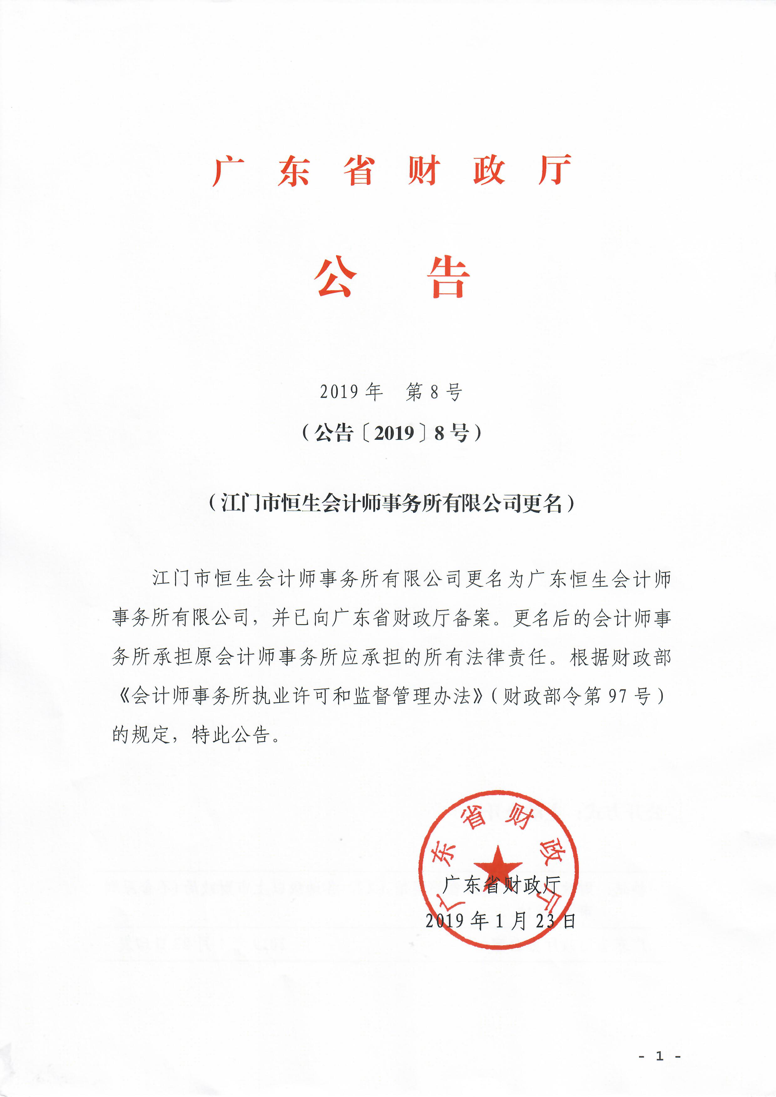 有关资质（资格）证书（原件扫描件）