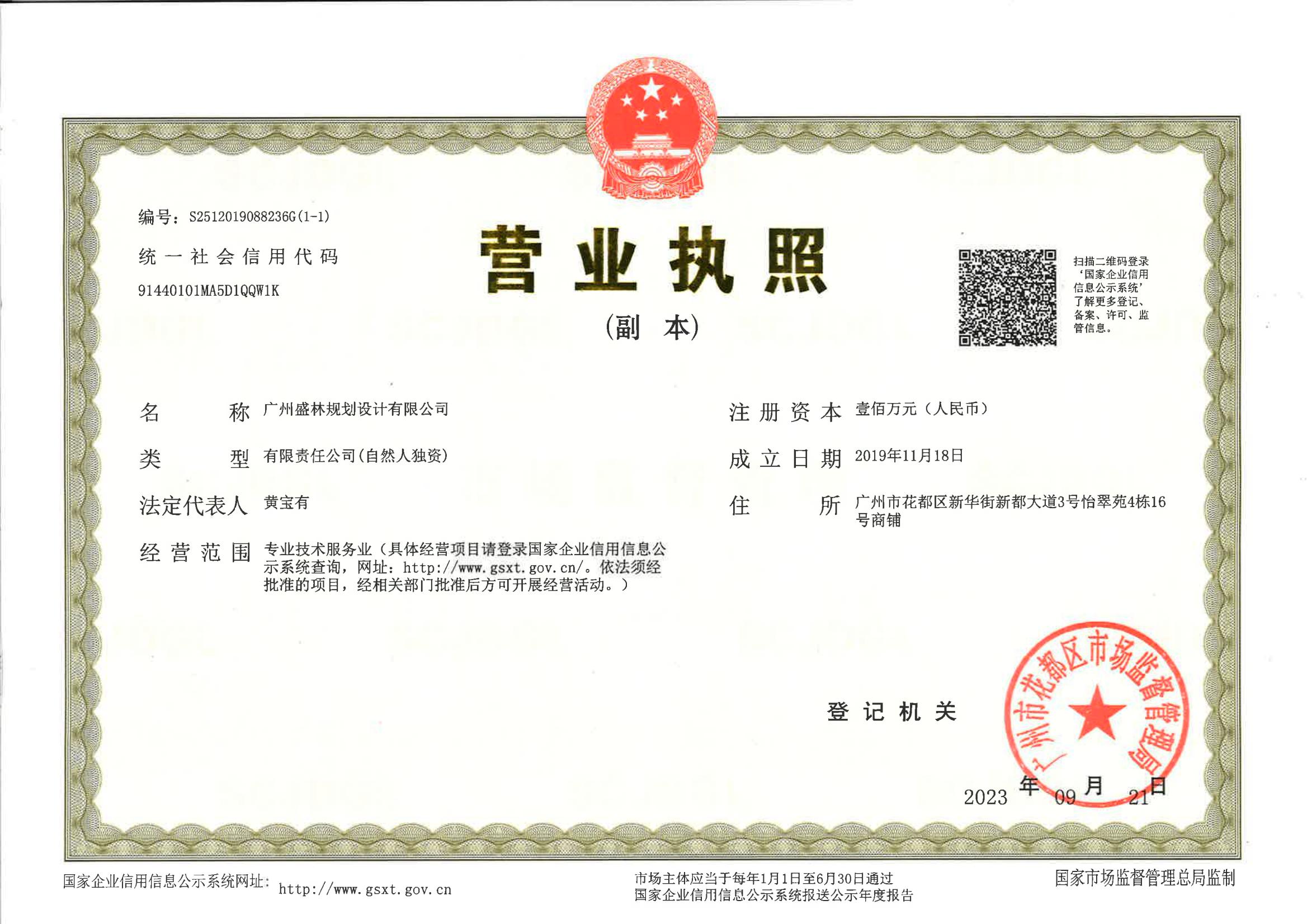 营业执照或法人登记证（原件扫描件）【企业提供营业执照，事业单位或社会组织提供法人登记证】