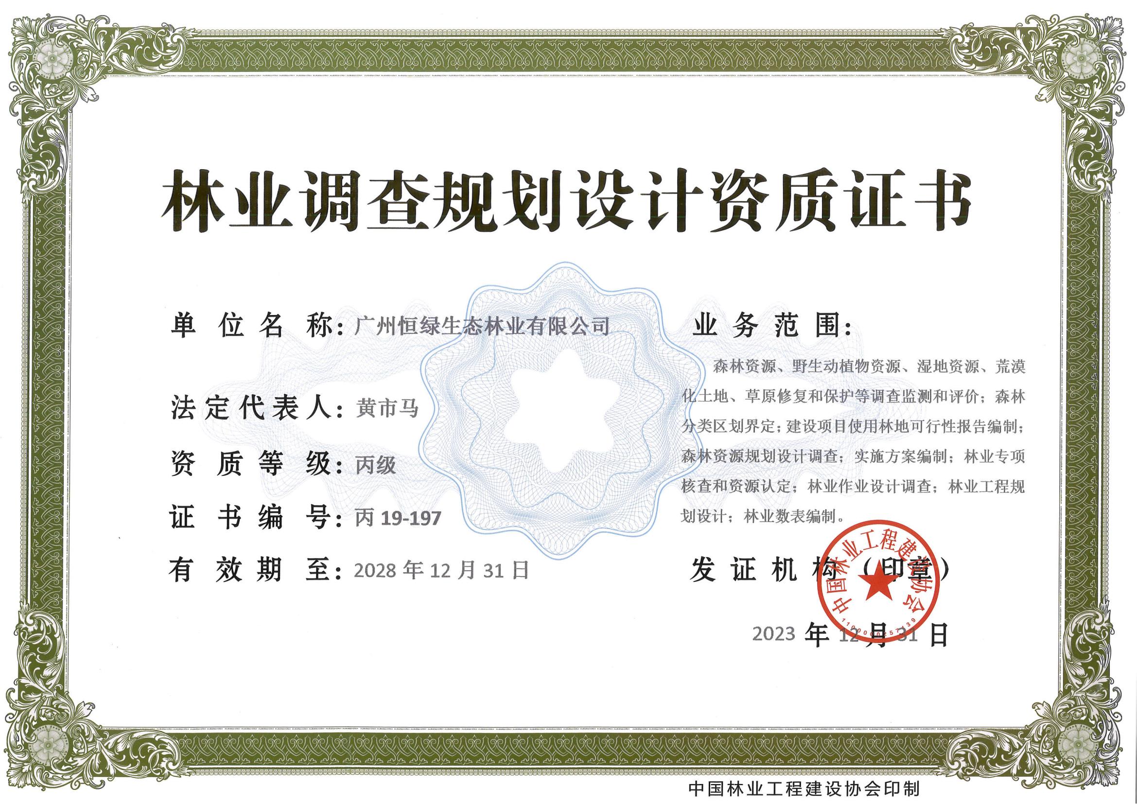 资质（资格）证书（原件扫描件）