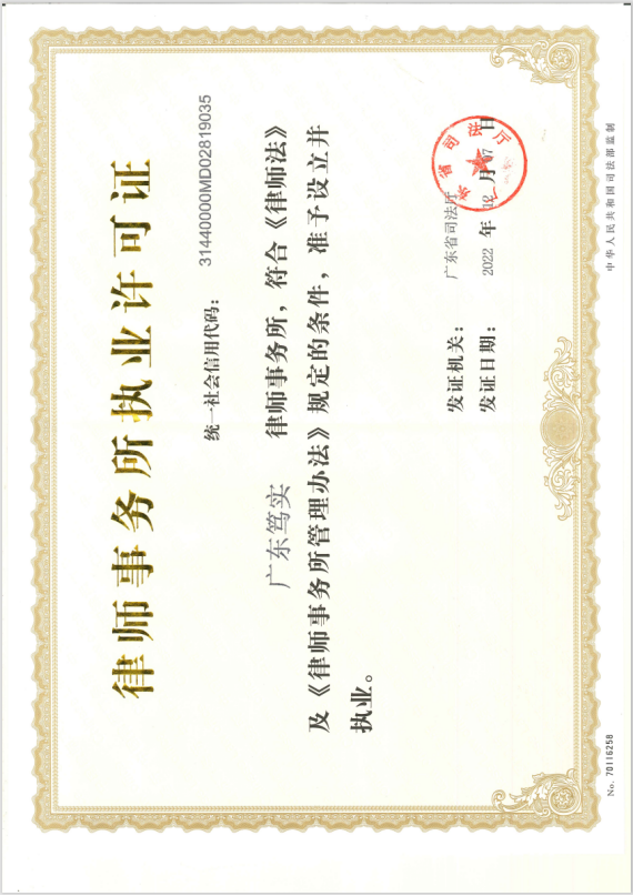 营业执照或法人登记证（原件扫描件）【企业提供营业执照，事业单位或社会组织提供法人登记证】