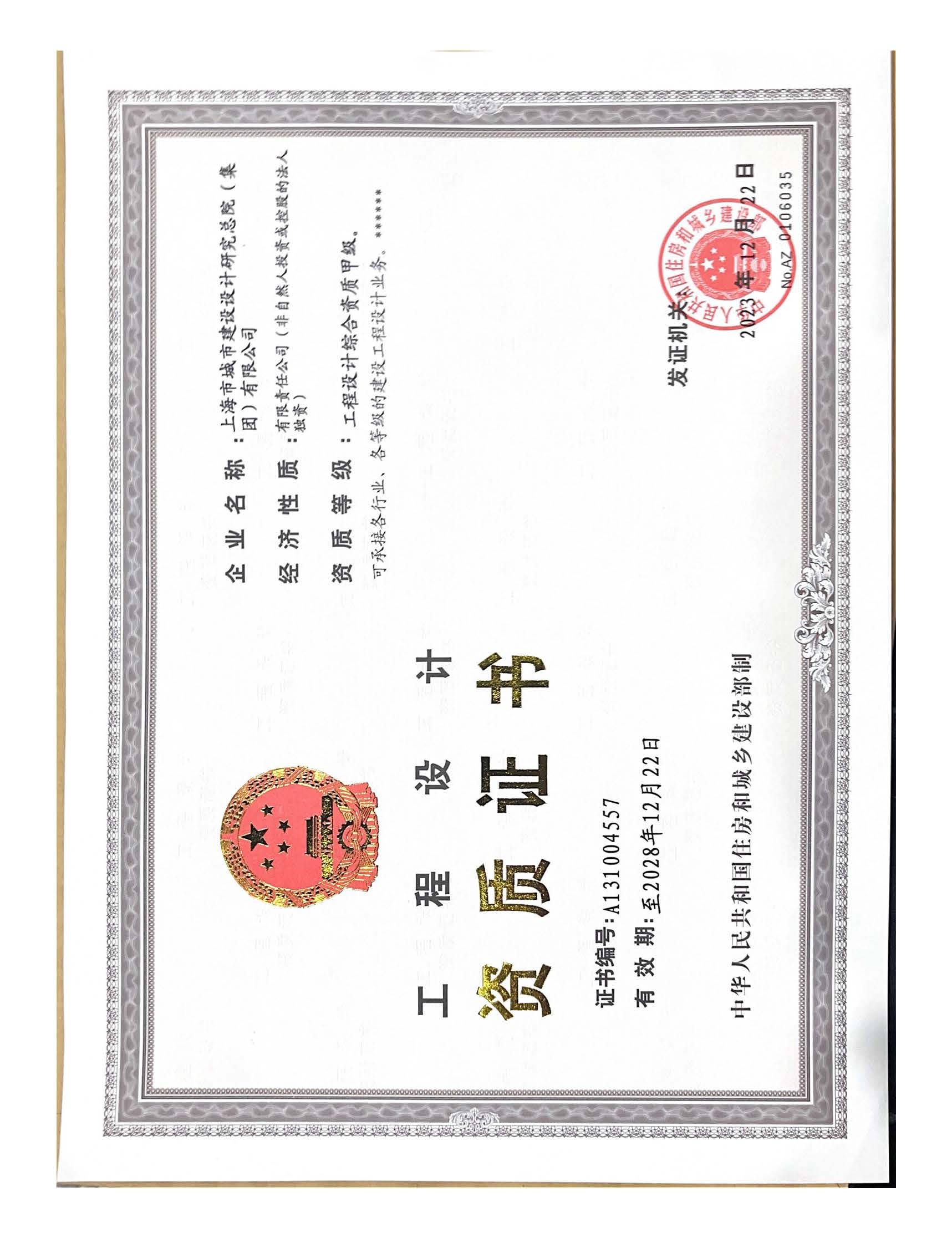 有关资质（资格）证书（原件扫描件）