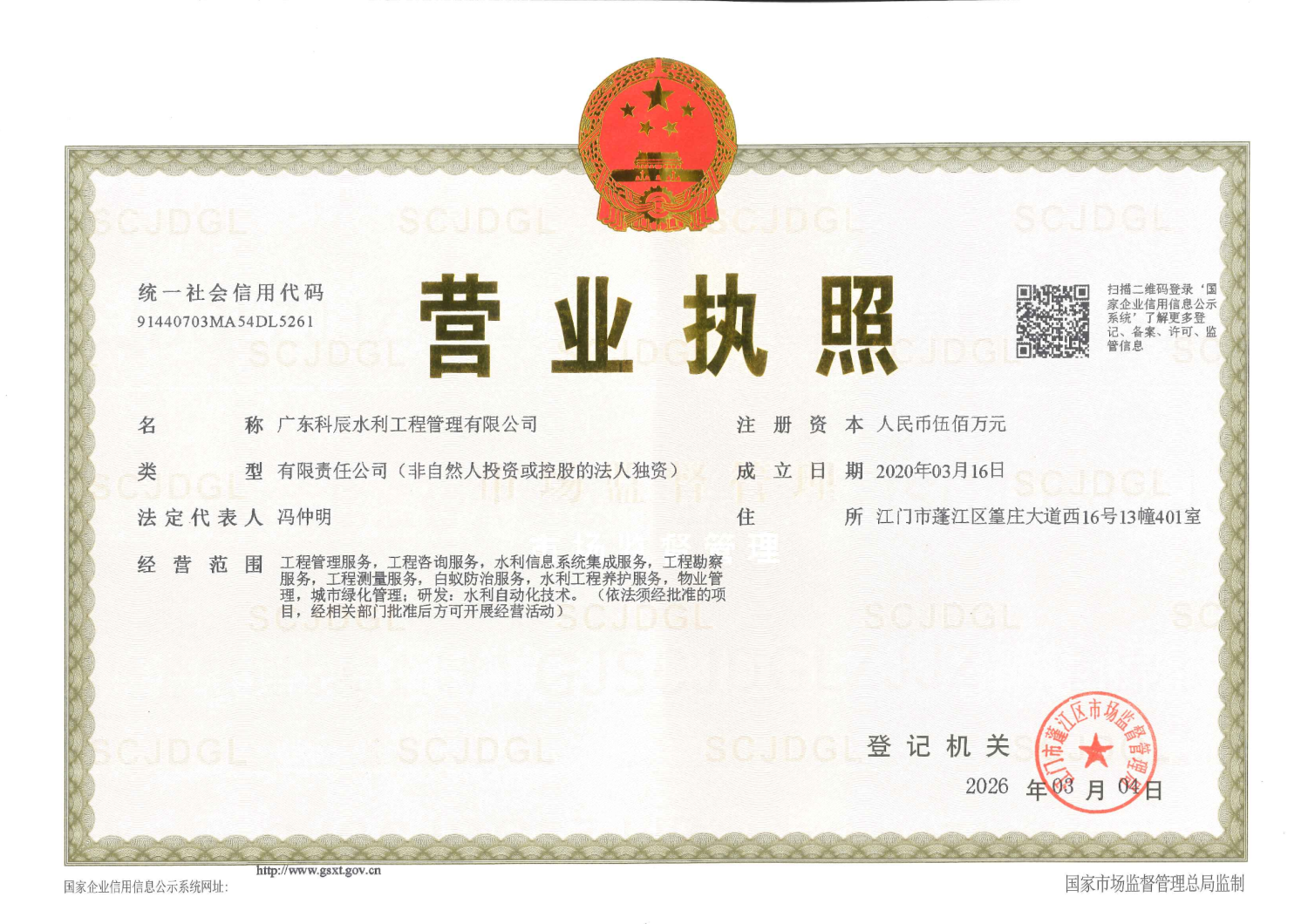 营业执照或法人登记证（原件扫描件）【企业提供营业执照，事业单位或社会组织提供法人登记证】