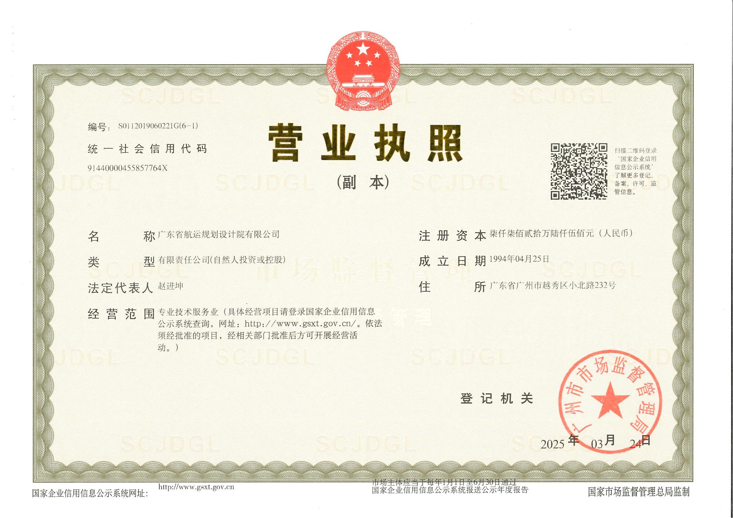 营业执照或法人登记证（原件扫描件）【企业提供营业执照，事业单位或社会组织提供法人登记证】