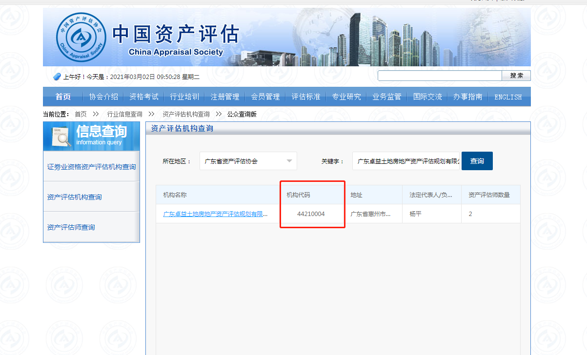 资质（资格）证书（原件扫描件）