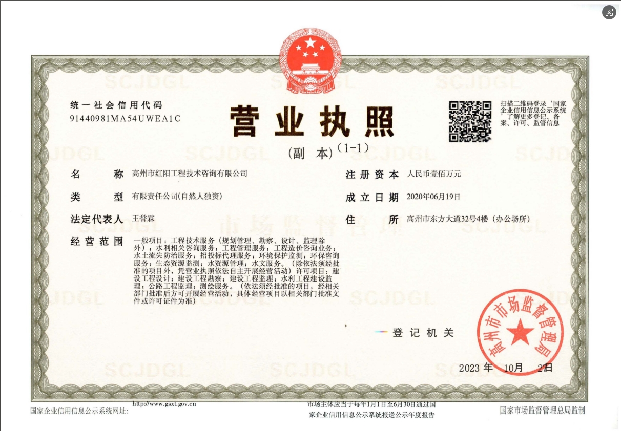 营业执照或法人登记证（原件扫描件）【企业提供营业执照，事业单位或社会组织提供法人登记证】