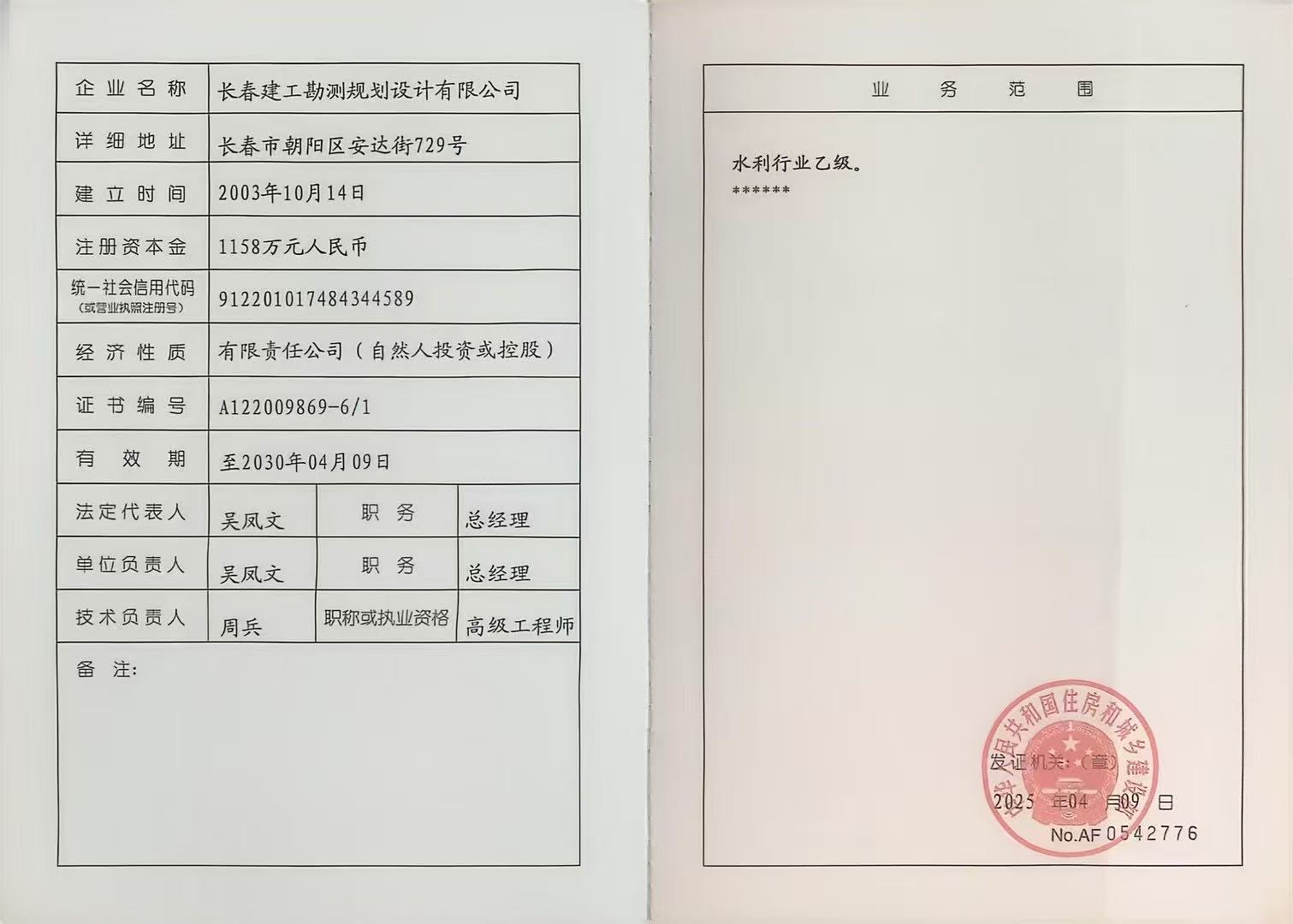 有关资质（资格）证书（原件扫描件）