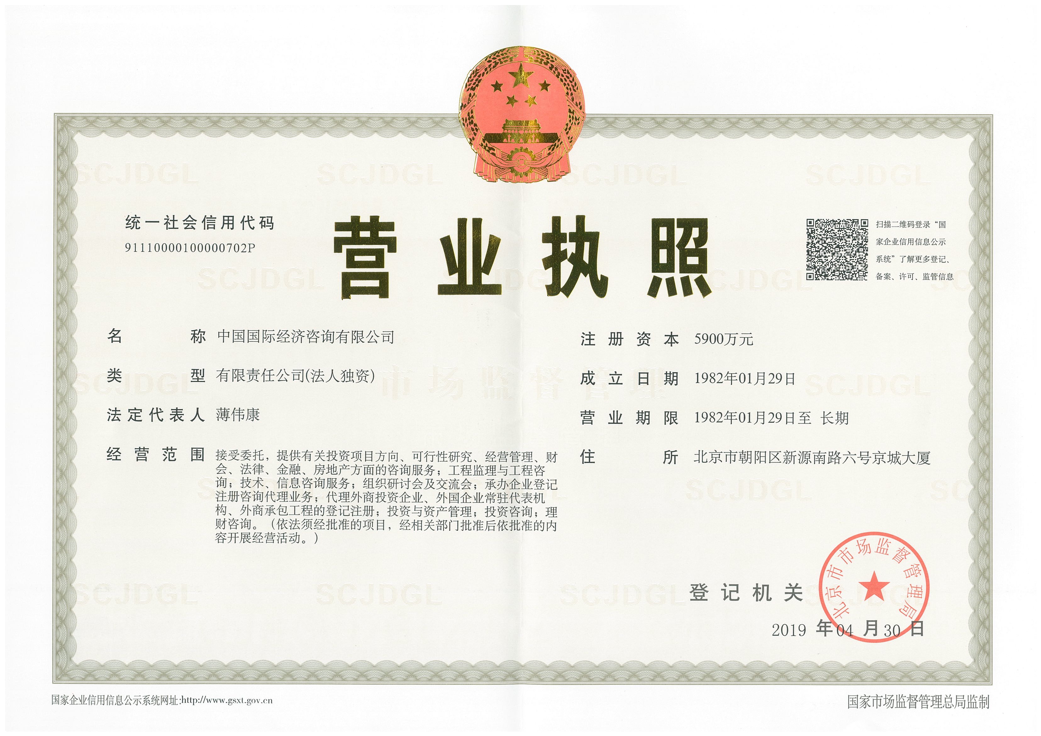 加载统一社会信用代码的营业执照（属社会组织的提供社会团体法人登记证或民办非企业单位法人登记证，属事业单位的提供法人登记证）