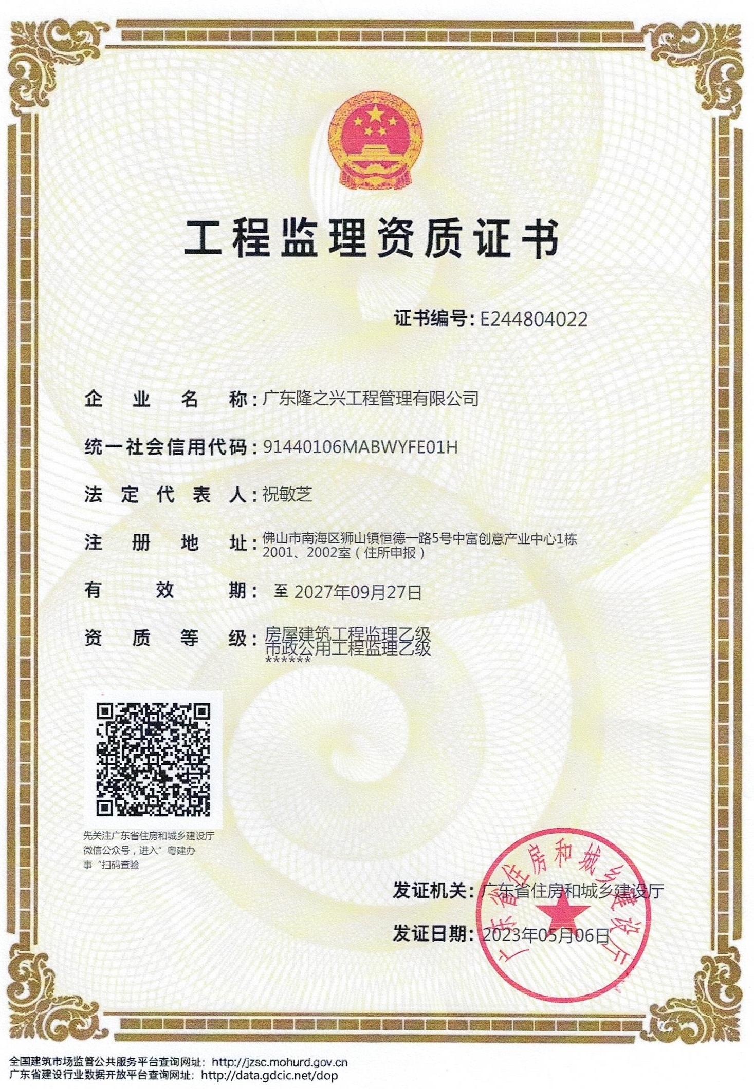 有关资质（资格）证书（原件扫描件）