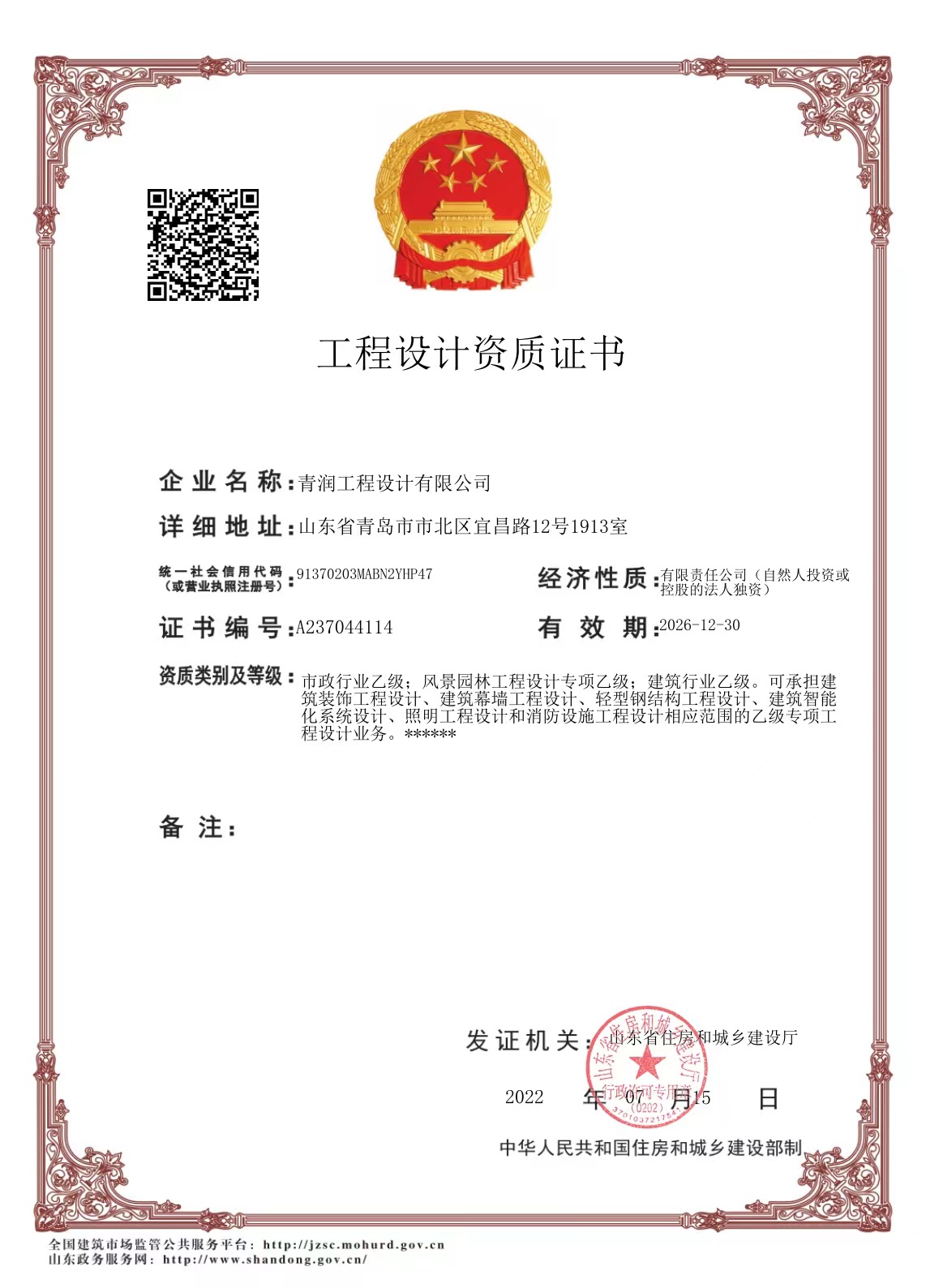 有关资质（资格）证书（原件扫描件）