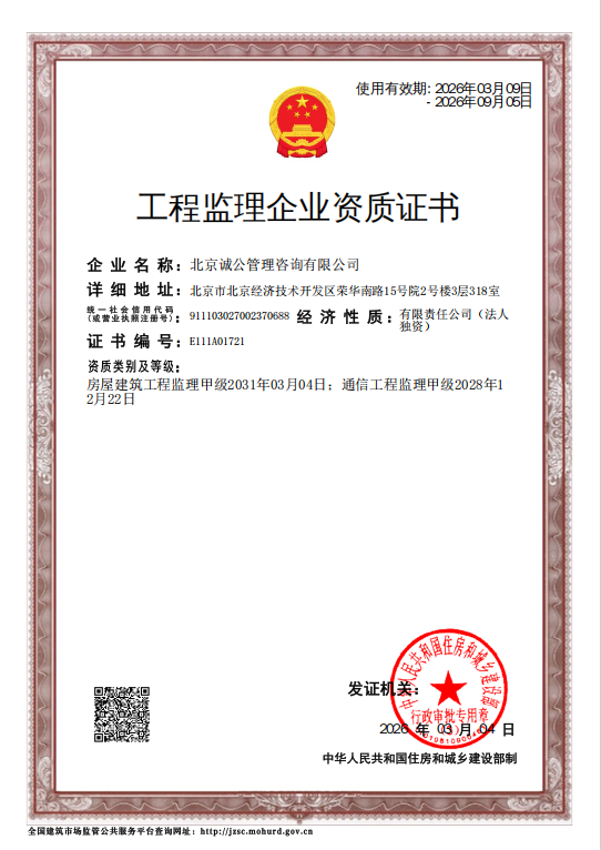 资质（资格）证书（原件扫描件）