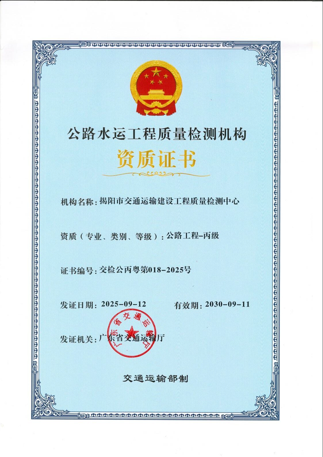 资质（资格）证书（原件扫描件）