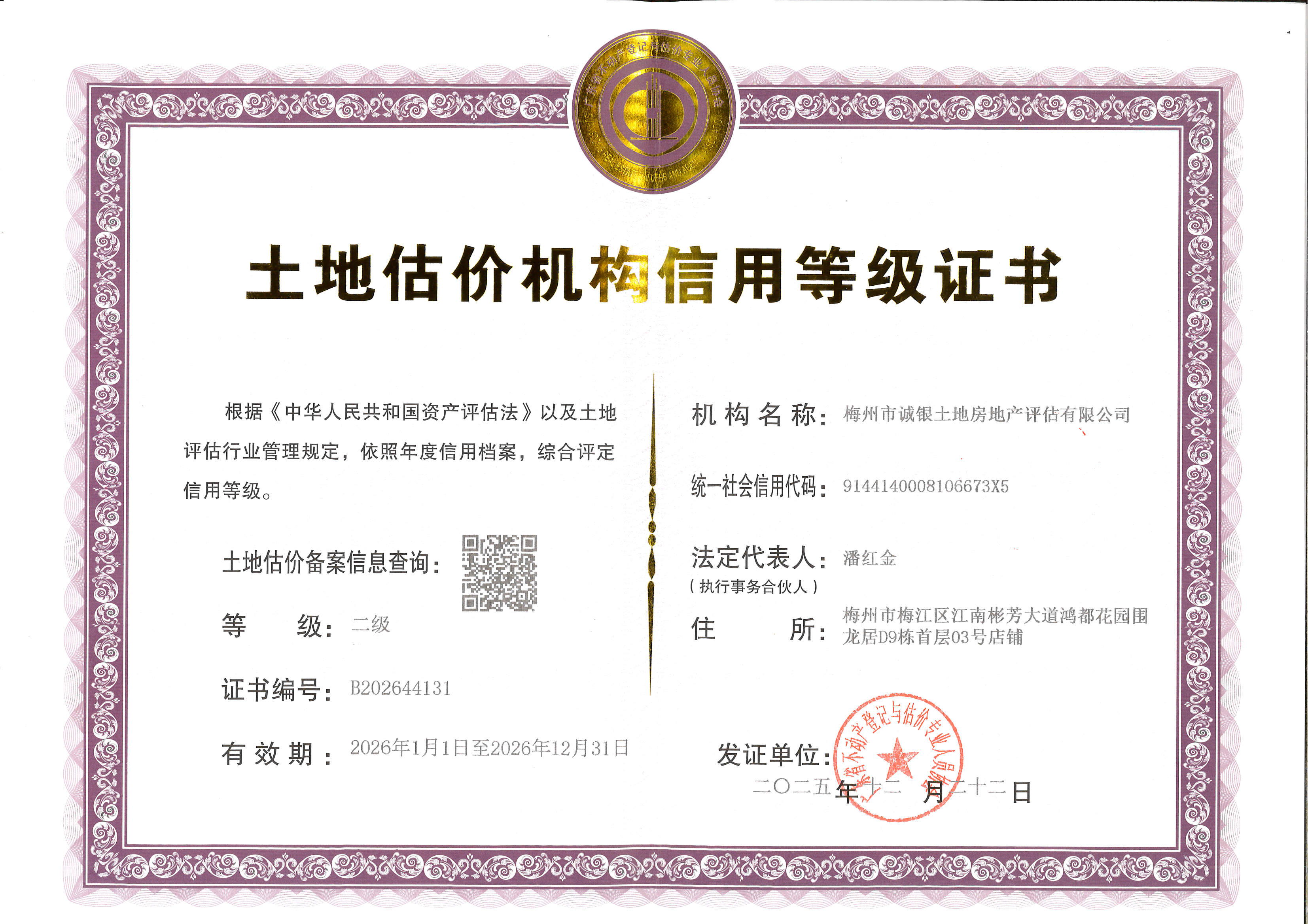 有关资质（资格）证书（原件扫描件）