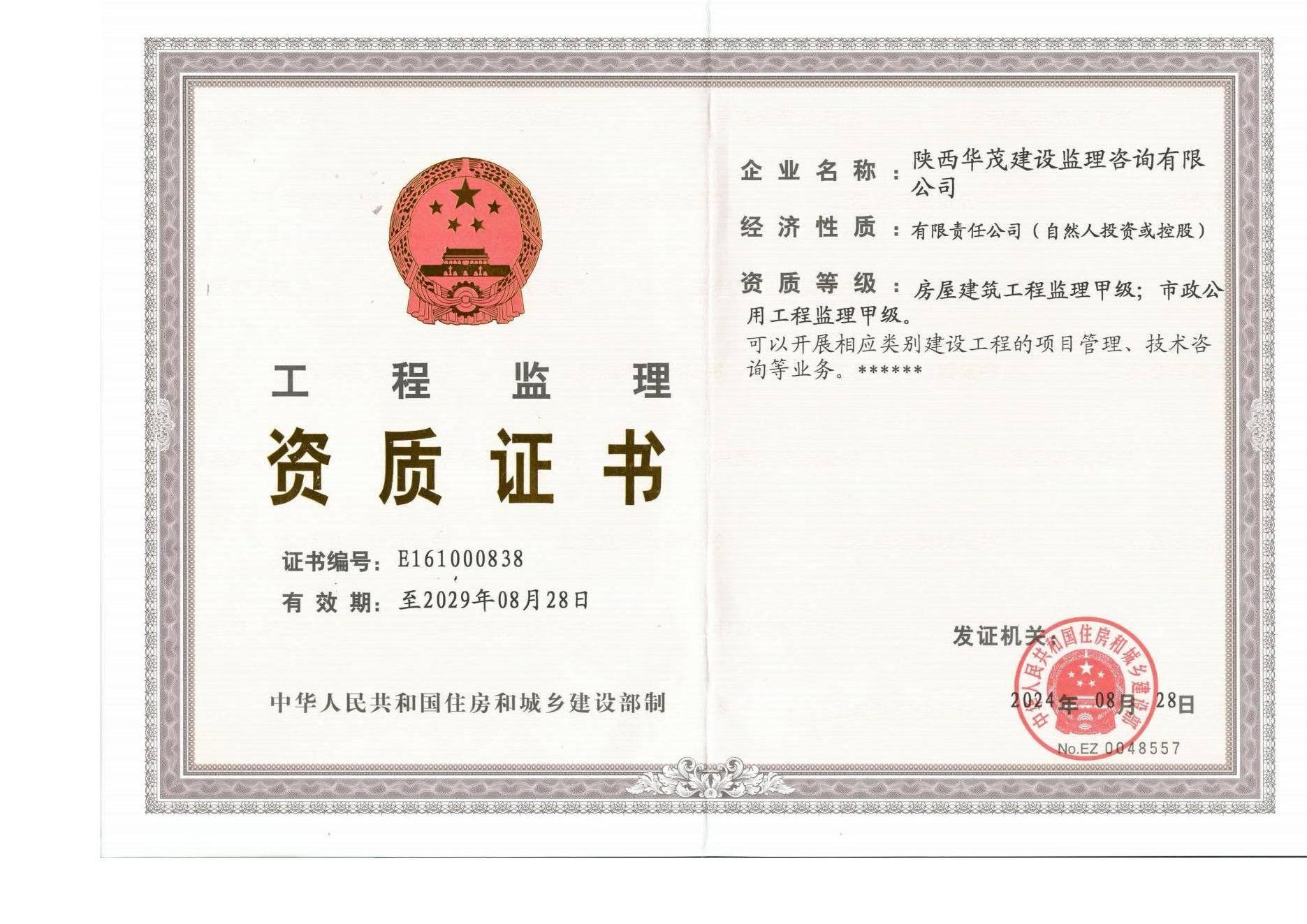 有关资质（资格）证书（原件扫描件）