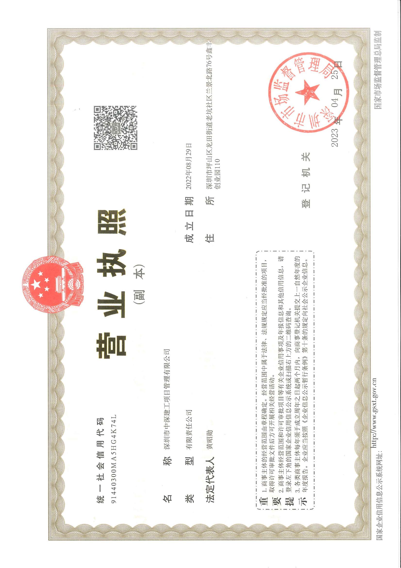 营业执照或法人登记证（原件扫描件）【企业提供营业执照，事业单位或社会组织提供法人登记证】