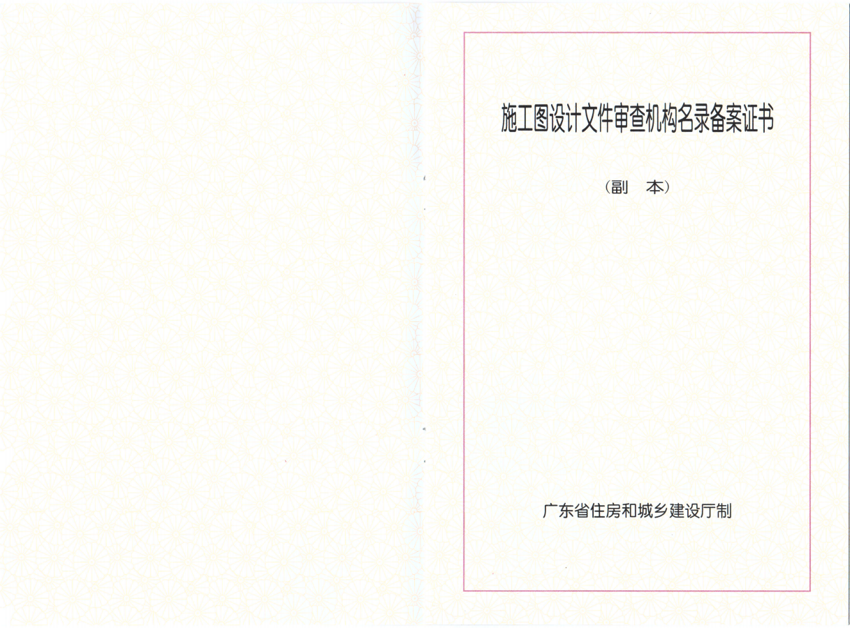 有关资质（资格）证书（原件扫描件）