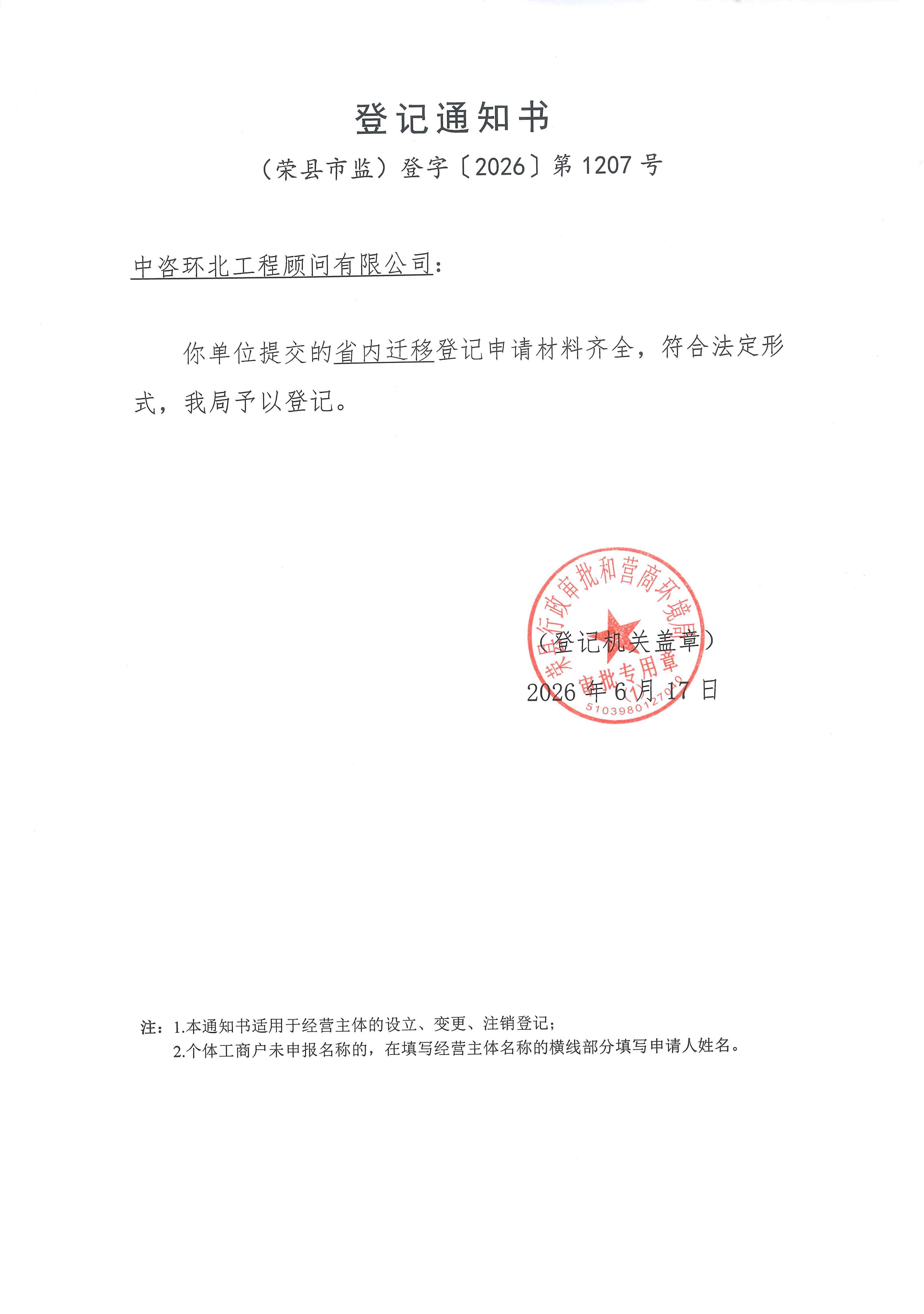 营业执照或法人登记证（原件扫描件）【企业提供营业执照，事业单位或社会组织提供法人登记证】