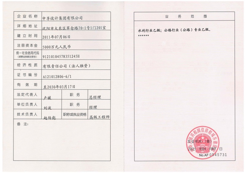 有关资质（资格）证书（原件扫描件）