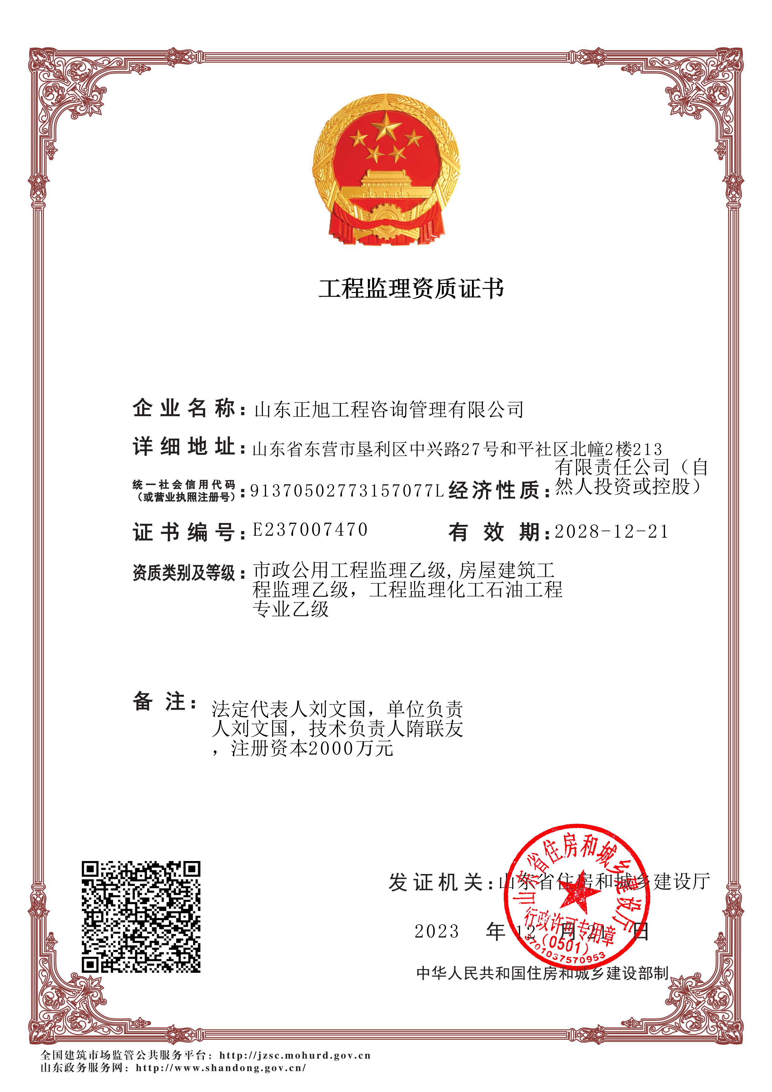 资质（资格）证书（原件扫描件）