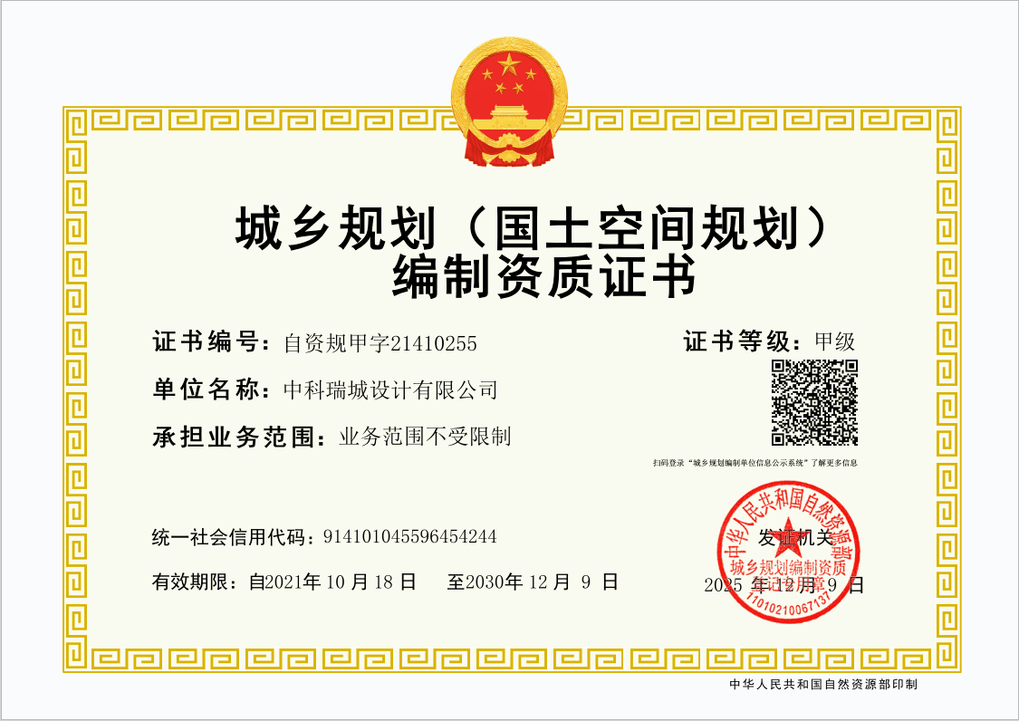 有关资质（资格）证书（原件扫描件）