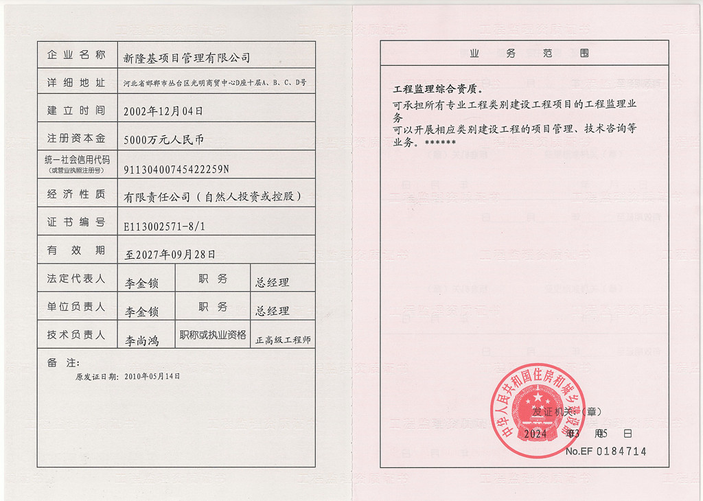 有关资质（资格）证书（原件扫描件）