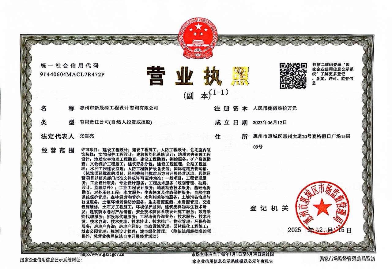 营业执照或法人登记证（原件扫描件）【企业提供营业执照，事业单位或社会组织提供法人登记证】