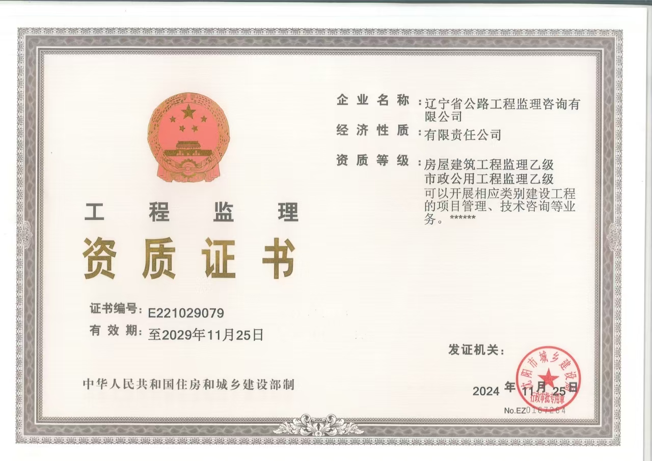 资质（资格）证书（原件扫描件）