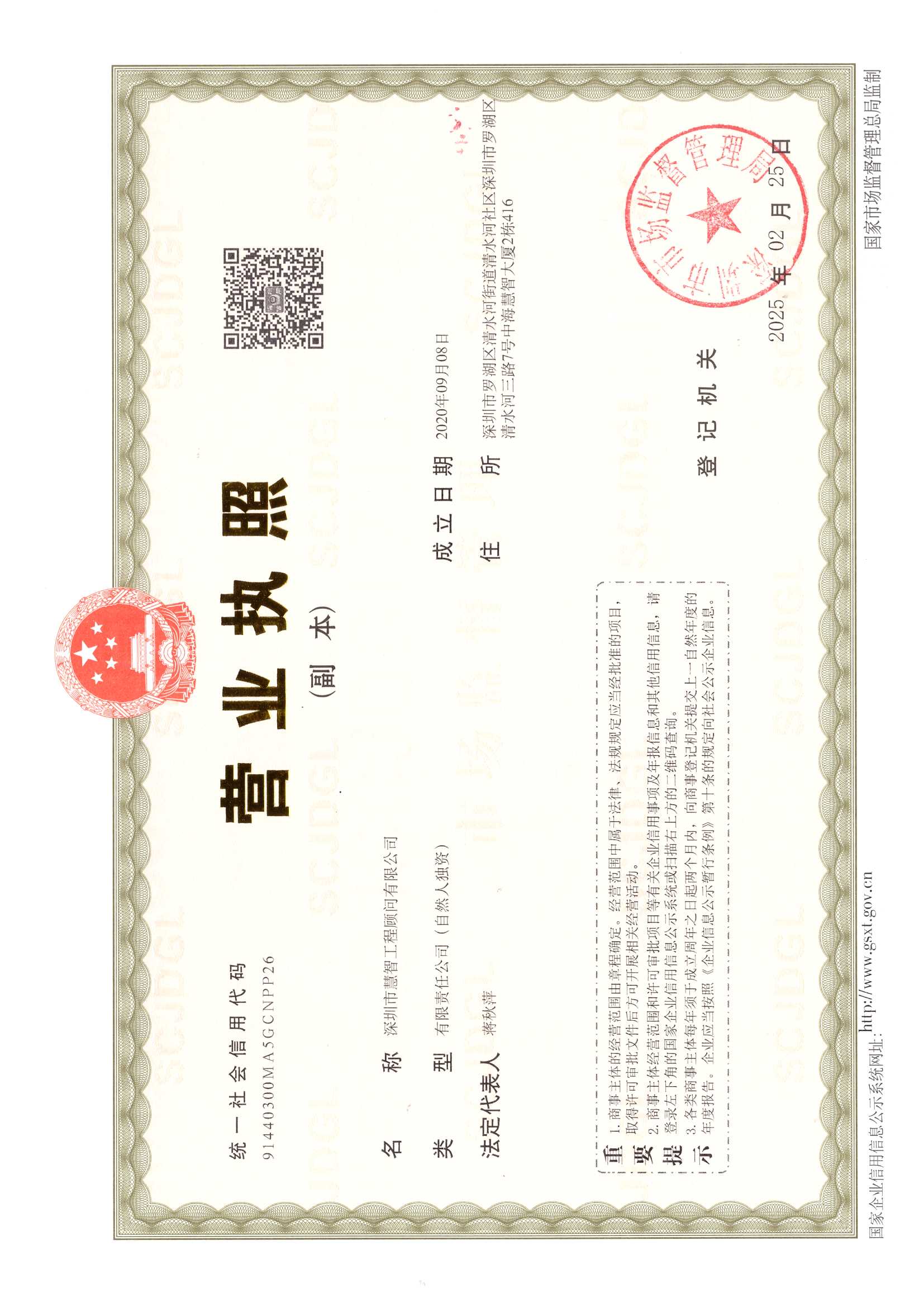 营业执照或法人登记证（原件扫描件）【企业提供营业执照，事业单位或社会组织提供法人登记证】