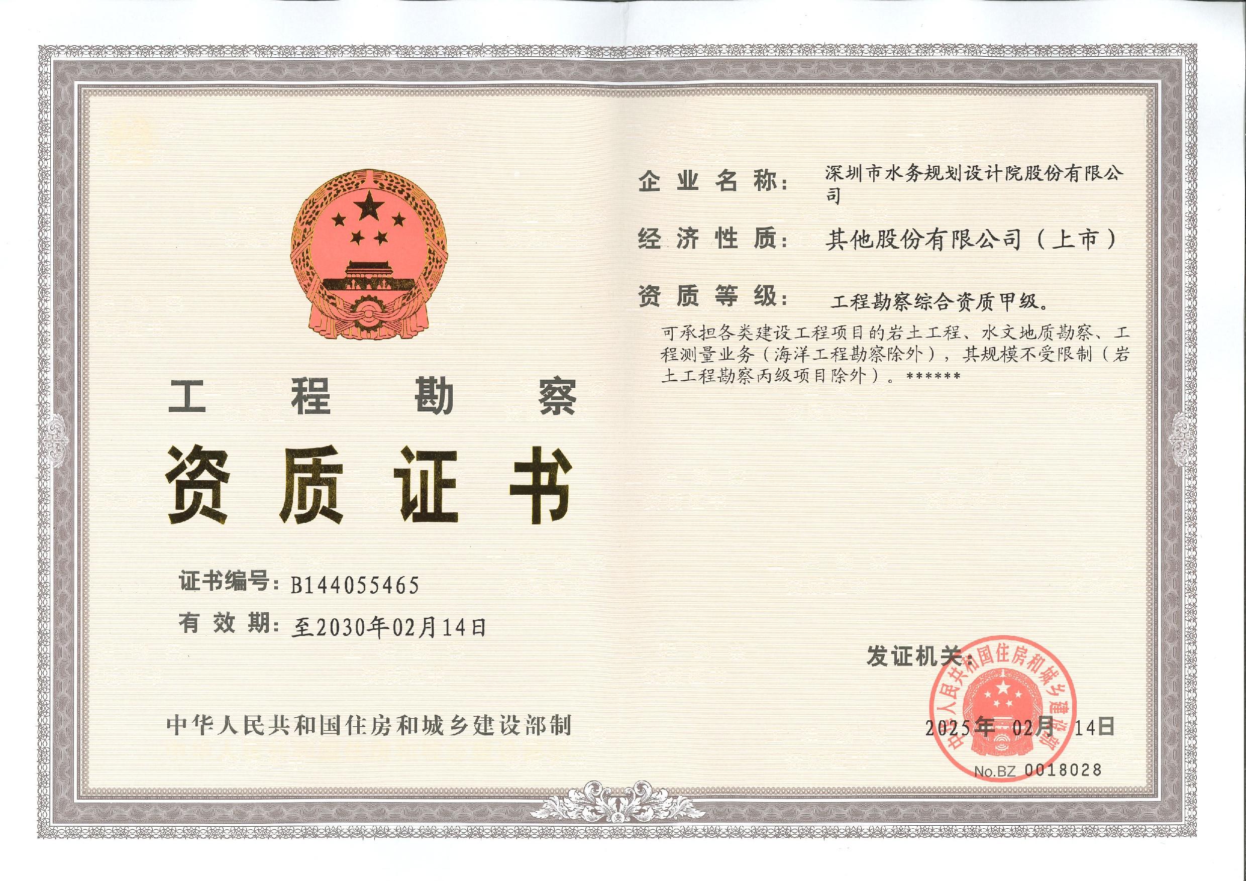 有关资质（资格）证书（原件扫描件）