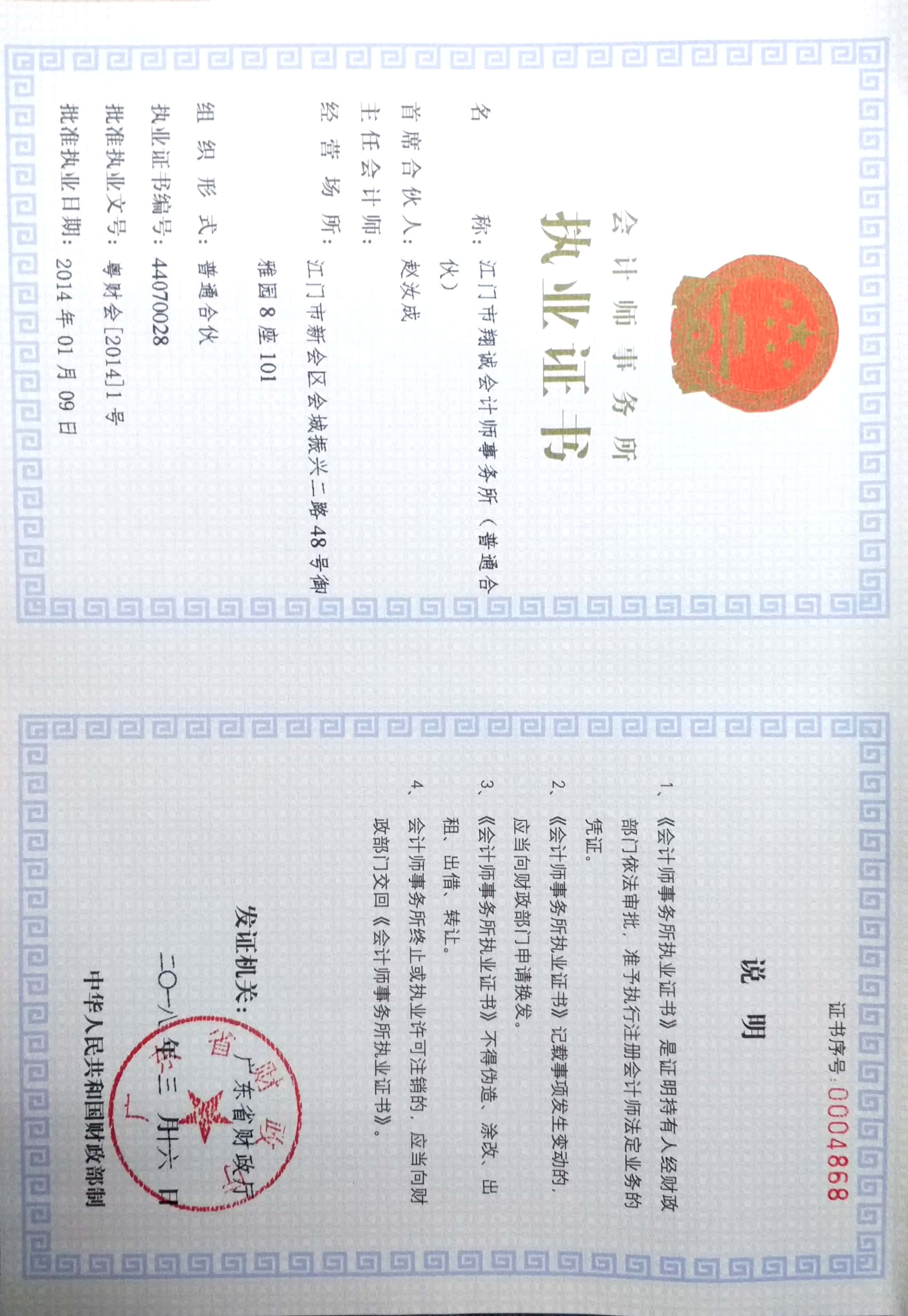 资质（资格）证书（原件扫描件）