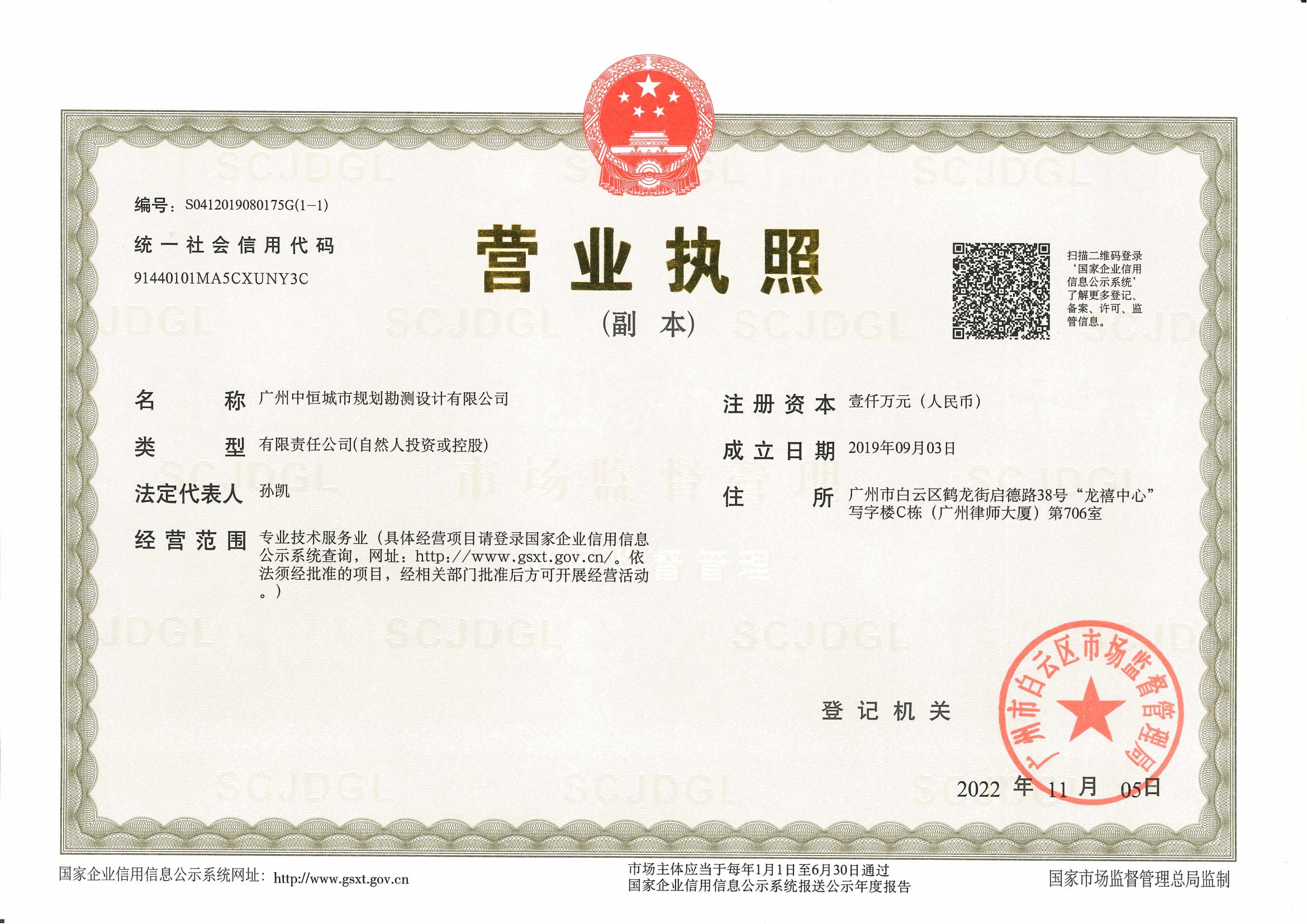 营业执照或法人登记证（原件扫描件）【企业提供营业执照，事业单位或社会组织提供法人登记证】