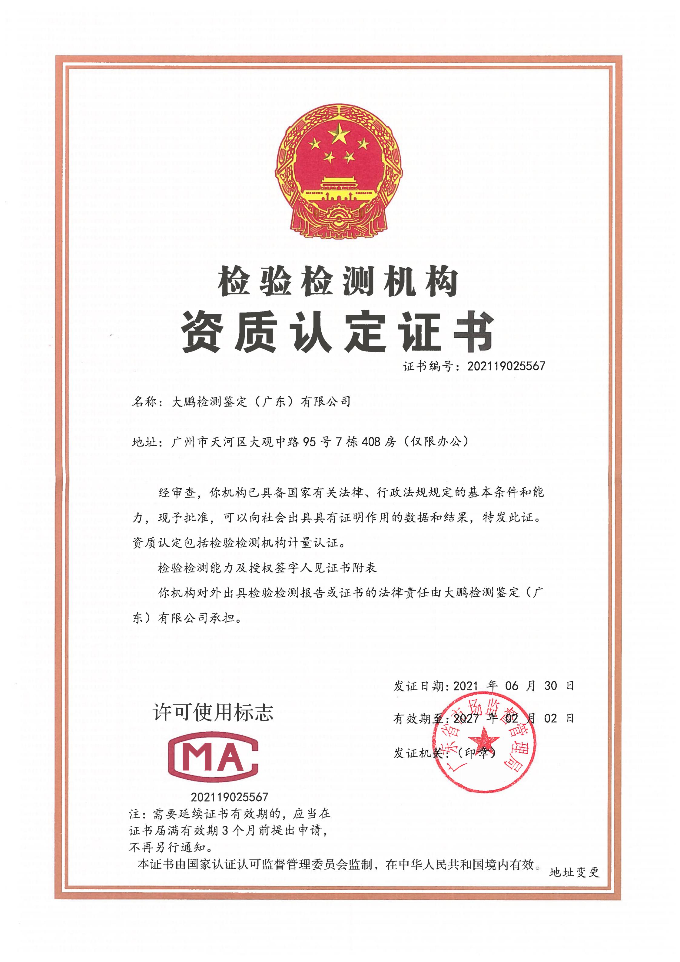 资质（资格）证书（原件扫描件）