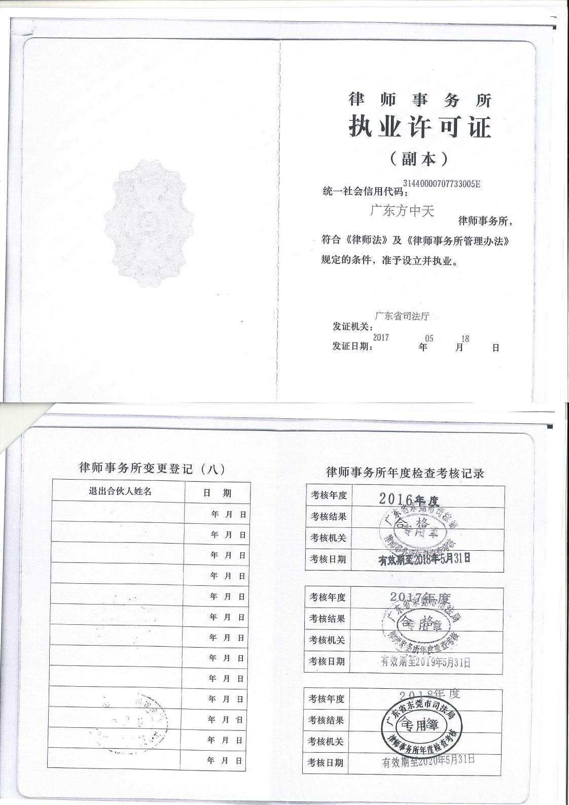 资质（资格）证书（原件扫描件）