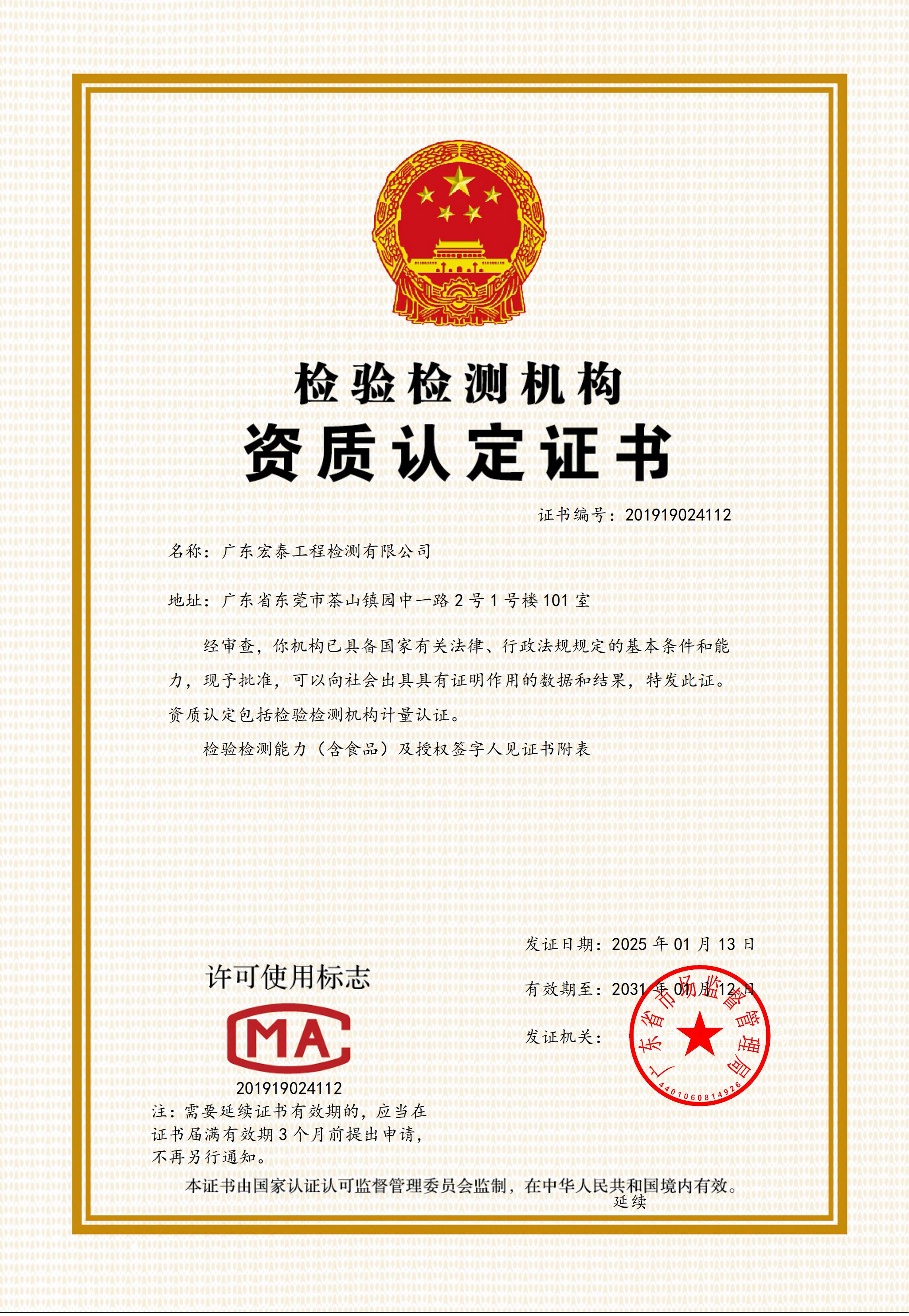 有关资质（资格）证书（原件扫描件）