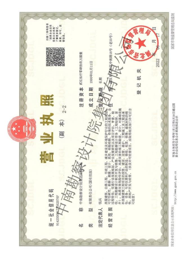 营业执照或法人登记证（原件扫描件）【企业提供营业执照，事业单位或社会组织提供法人登记证】