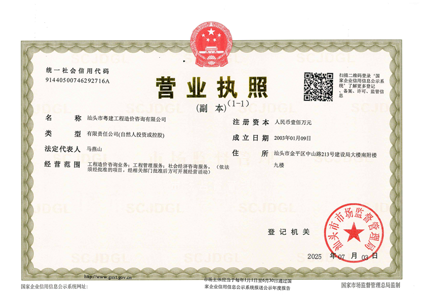 营业执照或法人登记证（原件扫描件）【企业提供营业执照，事业单位或社会组织提供法人登记证】